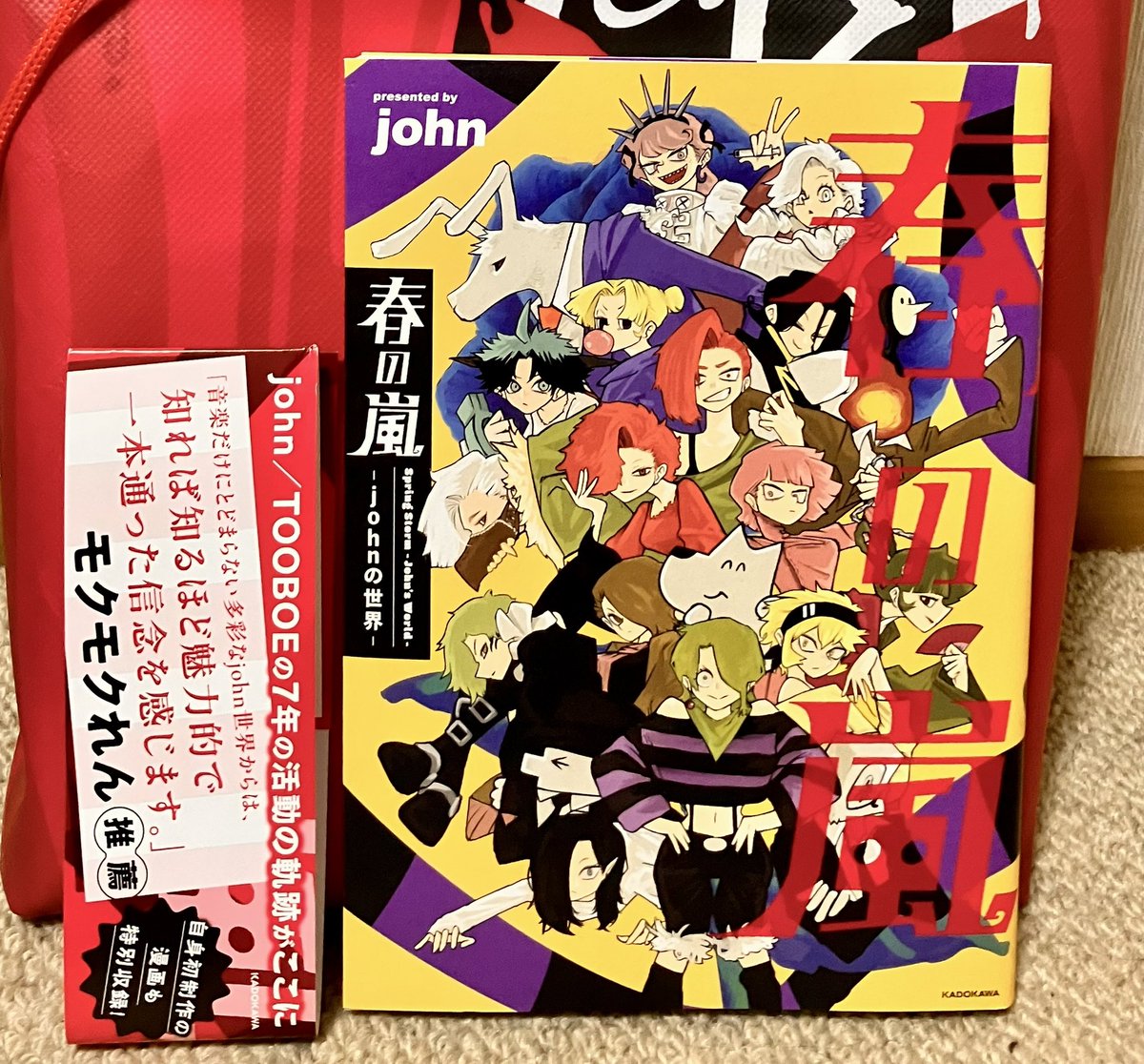 blue_sky_he's tweet photo. そういえば今まで買うか悩んでたけど、今日買ってもらいました！春の嵐…最高に良きです、john様🐕 https://t.co/STMVnxz0ol