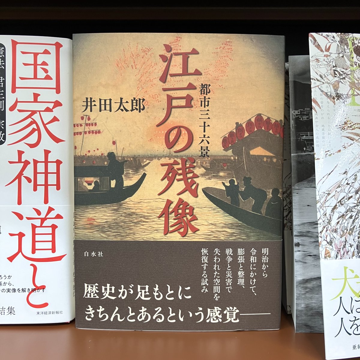 白水社 (@hakusuisha) / Highlights / X