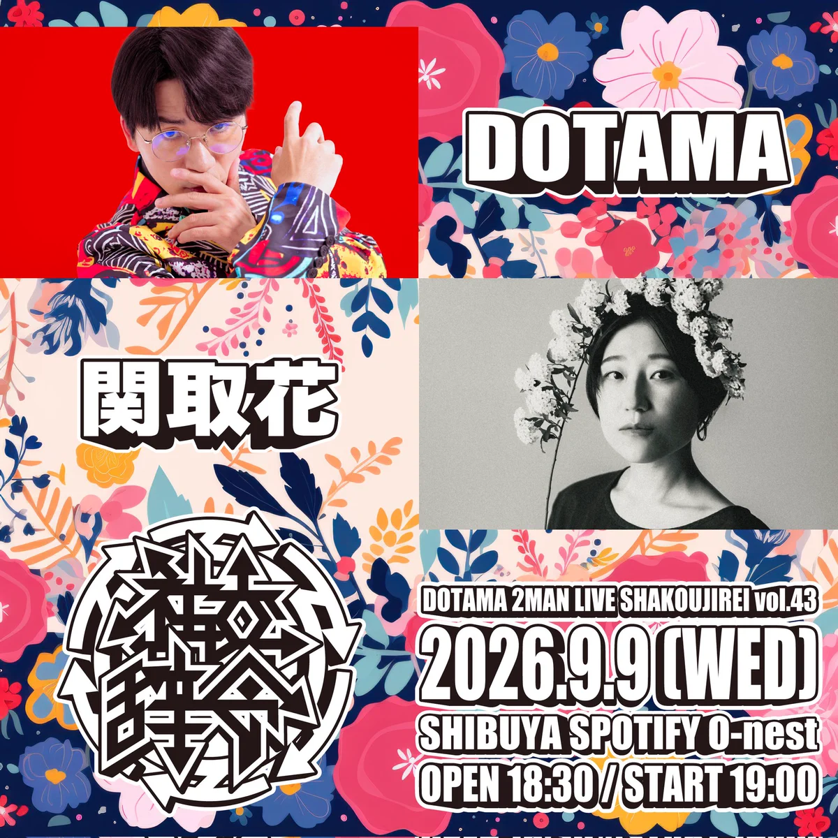 DOTAMA@9/9（水）渋谷O-nest az X-en: „「社交辞令 vol.43」先行