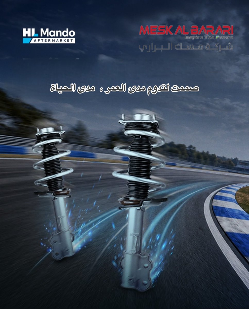 mesksaudi's tweet photo. المساعدات الاقوى هيا مساعدات من شركة ماندو العالمية 
صممت لتبقى لتدوم ، مدى الحياة 

#مسك_البراري
#قطع_غيار #قطع #هيونداي #كيا https://t.co/aiobDu52SB