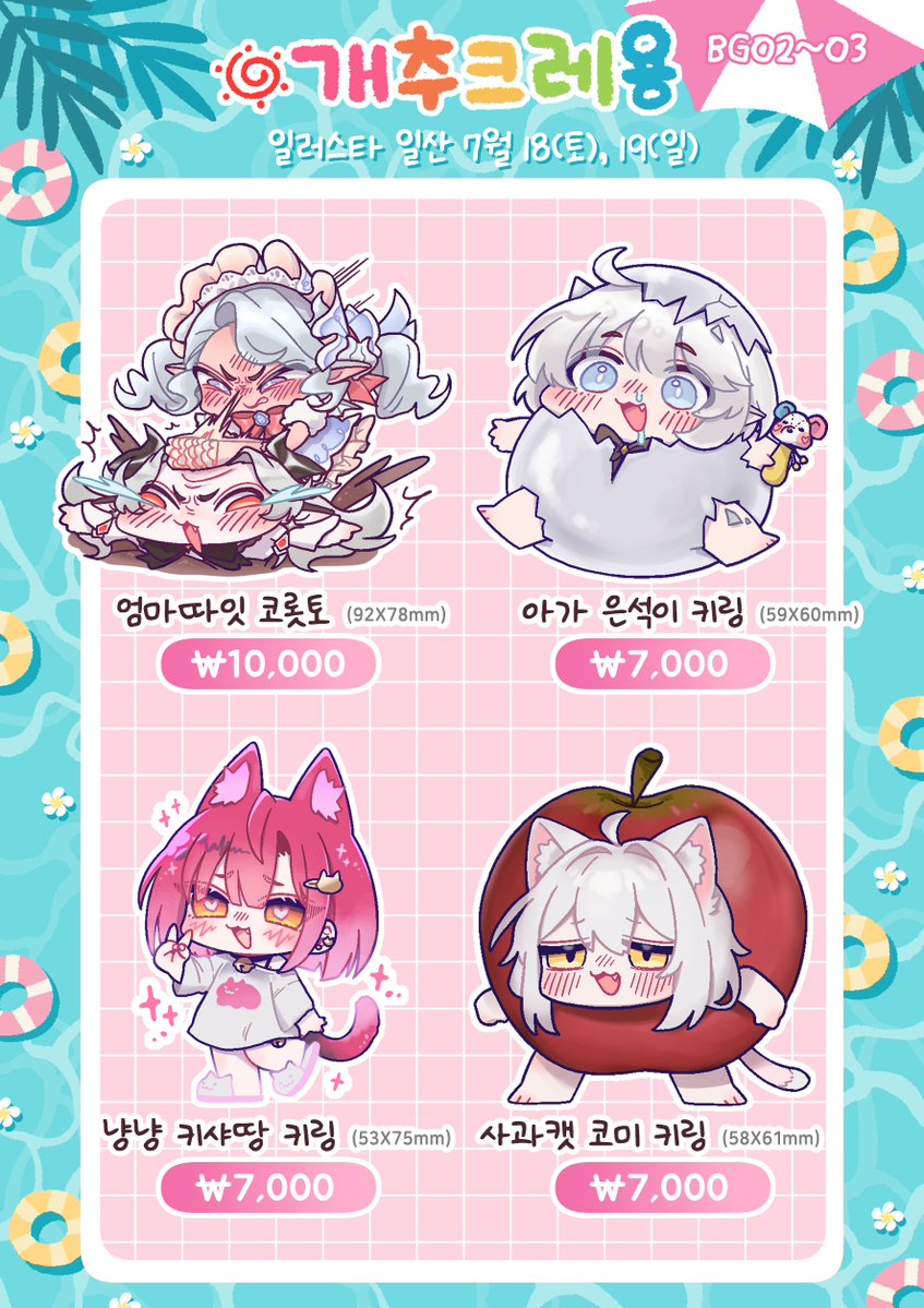 Kaming3698's tweet photo. 짧은 통판 열었습니다!
사진 외에도 이것저것 있어요:)!

윗치폼: https://t.co/AatnXeg56M https://t.co/6uZRclJxKo