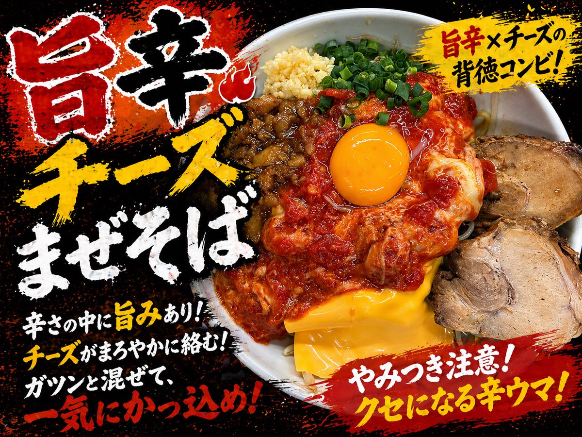 宮二郎 MIYAJIROU 自家製麺 (@miyajiroooooo) / Posts / X