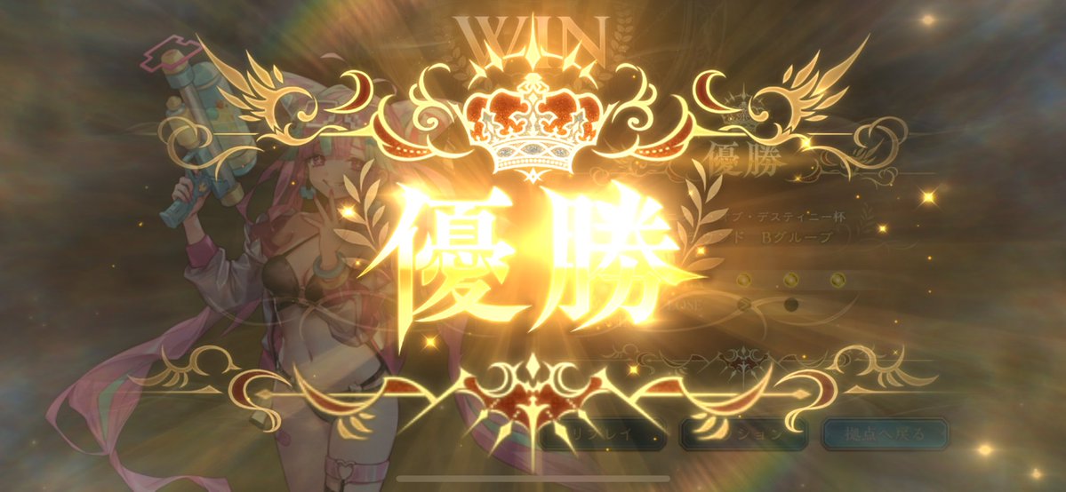 chanhiro235's tweet photo. 最初から魔手使えばよかった https://t.co/WjFYoB9r8f