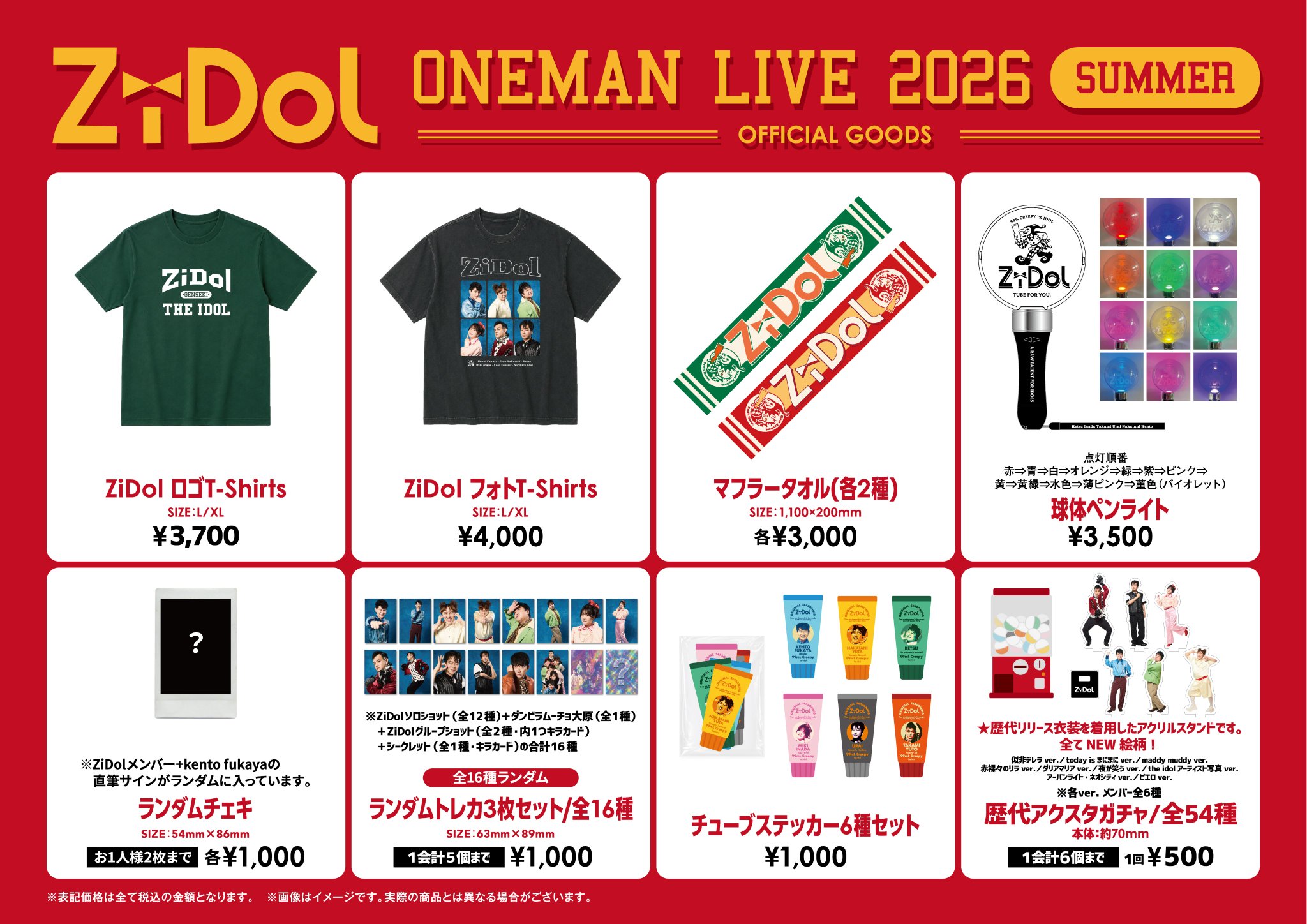 ♦︎ZiDol♦︎ONEMAN LIVE 2025♦︎会場限定Tシャツ♦︎ブラック♦︎XL HOOElNVbwAAFEcf.jpg:large
