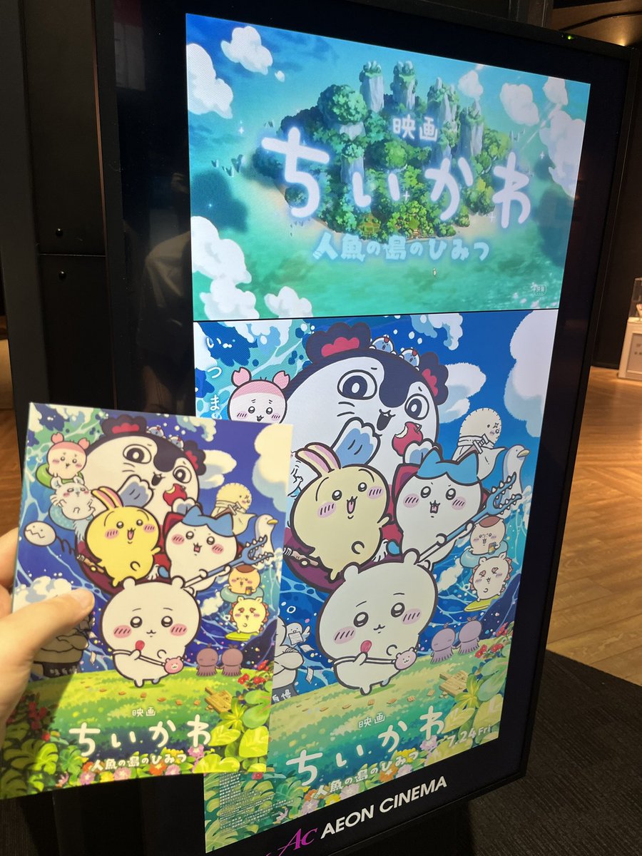 A__yk0213's tweet photo. 7/24 初日
映画ちいかわ観てきました🎥🍿

伏線たっぷりで深かったなぁ🙂‍↕️
映画化されてすごく感動！！
大人でも泣けたよ〜😭
たくさん考えさせられました！
ナガノさん素晴らしすぎる。

キャラクターの良さが
全面に出てて
とにかく可愛かった￼￼￼💕 https://t.co/3HvEWiDVVL