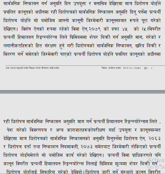 Raw_Ku's tweet photo. हिमालयन रि (प्रकारान्तरले अन्य ५ बीमा कम्पनीसमेत) लाई प्रिमियममा शेयर जारी गर्न दिने बीमा प्राधिकरण र धितोपत्र बोर्डले गैरकानूनी काम गरेको भनेर सर्वोच्चले प्रष्ट भनेछ ।

अब पनि, त्यस्तो अनुमति दिने बीमा र बोर्डका अधिकारीहरुमाथि मुद्दा चल्दैन?

कि कसैप्रति जवाफदेह नहुने मुलुक हो? https://t.co/cWu0aYXPtS