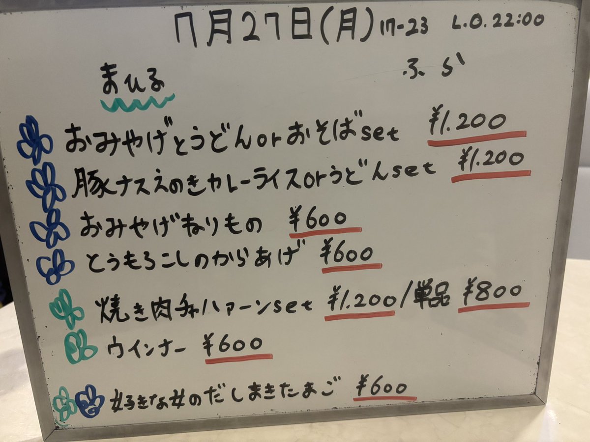 ultema7's tweet photo. アルテマオープンしました！
現金でのお支払いにご協力お願いします🙇

L.O. 22:00

17-23
黒羽まひる @m_h_r0856 
千春ふら @fura_idolstage 

▼カラオケ歌い放題
▼ソフトドリンク飲み放題1h 1,100円
▼アルコール飲み放題1h 1,600円 https://t.co/G7vHUYaunz