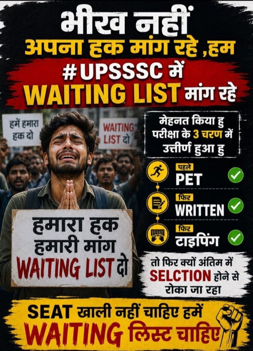 Ajeetverma107's tweet photo. वेटिंग लिस्ट जारी करें, रिक्त पद भरें और योग्य अभ्यर्थियों के भविष्य को सुरक्षित करें।
#Waiting_List_In_UPSSSC 
@myogiadityanath 
@PMOIndia 
@CMOfficeUP 
@brajeshpathakup 
@kpmaurya1 https://t.co/KZd1ToAynq