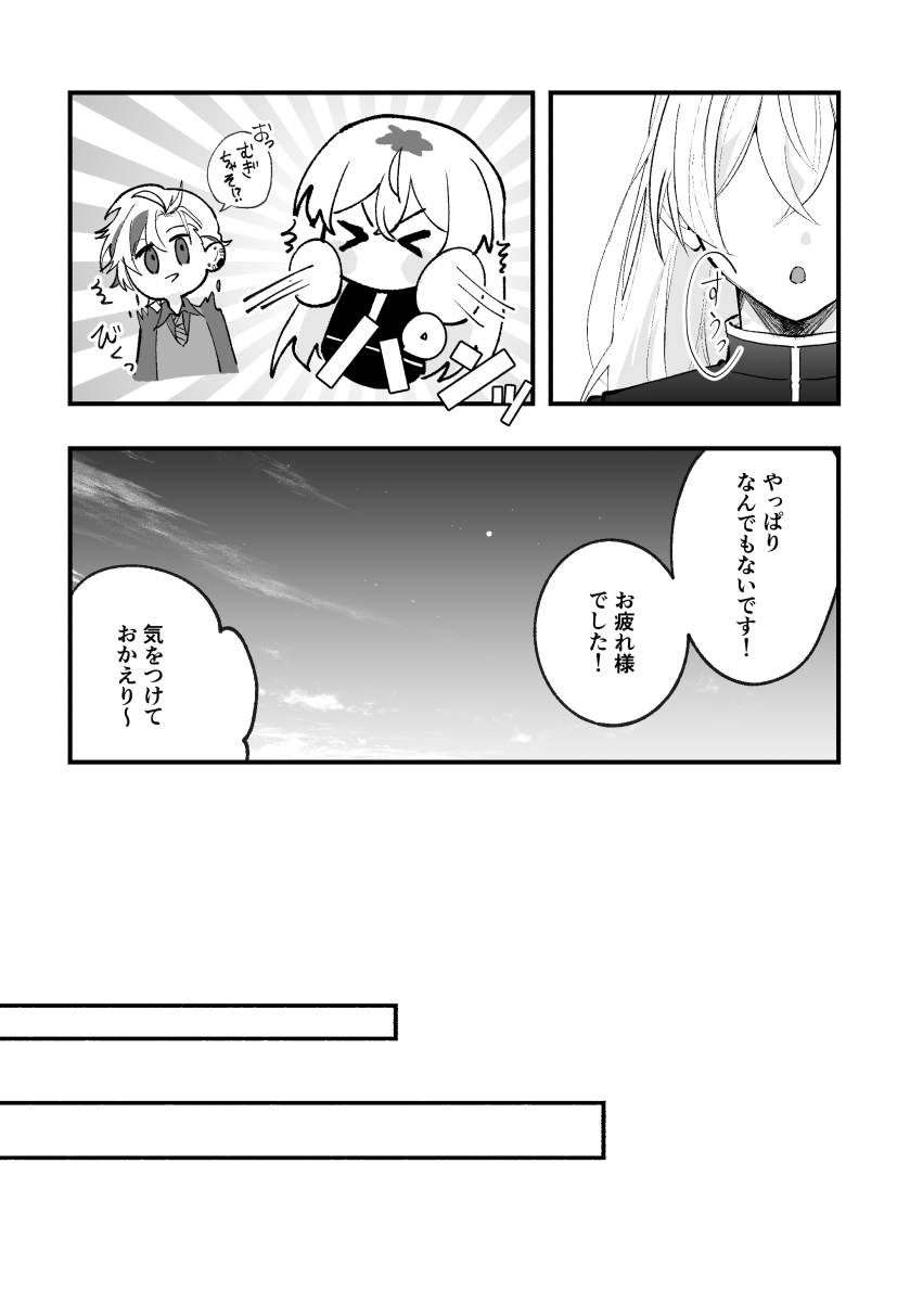 dnpcdnpc_15010's tweet photo. ｷﾞﾗﾎｽまとめ②
努力家🌷の話(1/2)

捏造あり https://t.co/NsRmMrpLSK
