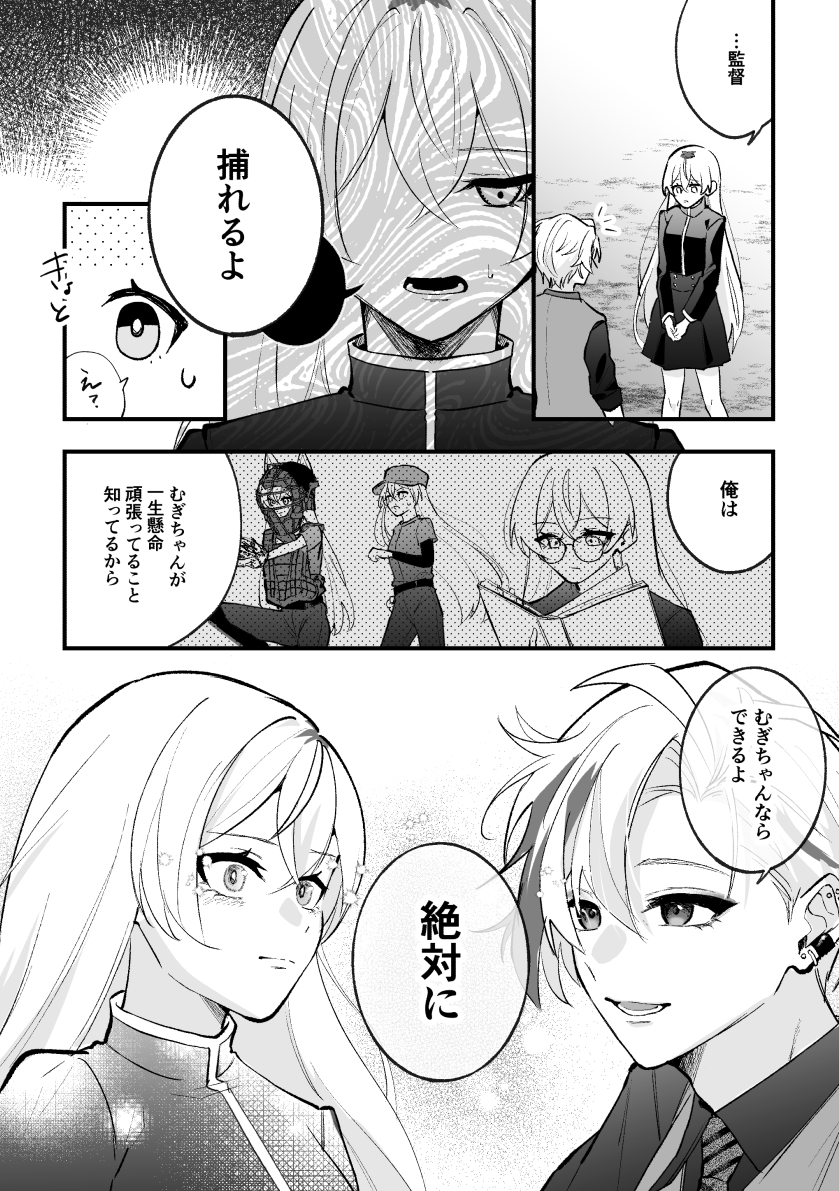 dnpcdnpc_15010's tweet photo. ｷﾞﾗﾎｽまとめ②
努力家🌷の話(1/2)

捏造あり https://t.co/NsRmMrpLSK