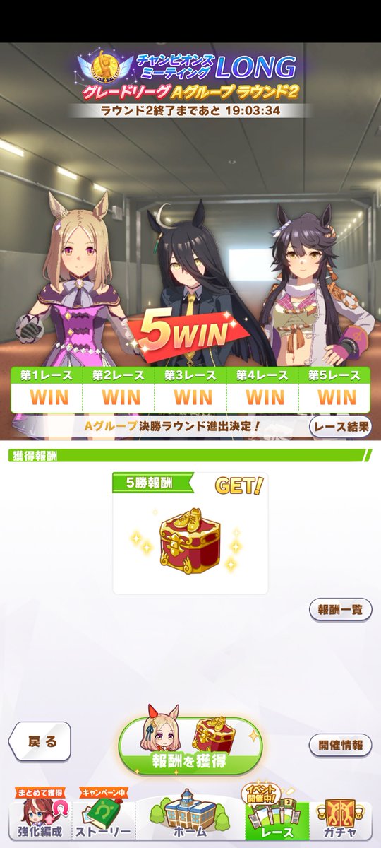 Roko_1024's tweet photo. チャンピオンズミーティング LONG ラウンド2の2日目

なんとか5連勝達成できました
本番では対戦者さんの胸を借りるつもりで
でも、いい結果だったら嬉しいな

＃ウマ娘 https://t.co/YCEA7FJqhm