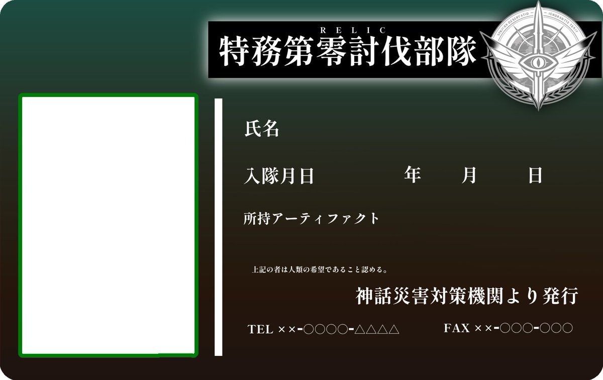 kurage_yarou's tweet photo. 以下CSテンプレートと制服ベース、社員証です。
CSは出来次第 #Myth_Overdrive_CS にて投稿をお願いいたします。
制服に関して等々は資料にあります。 https://t.co/j3cwZYCoKy