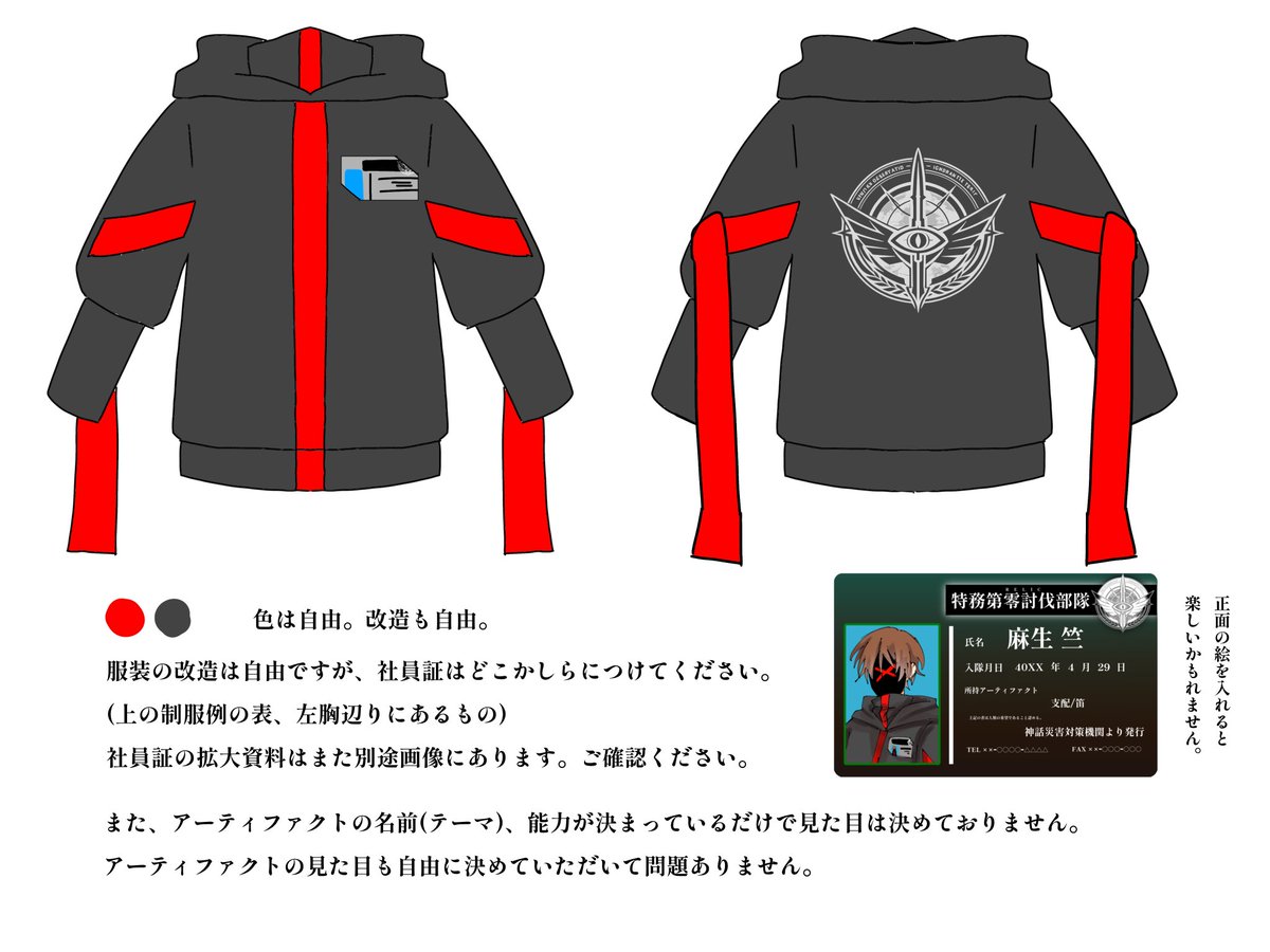 kurage_yarou's tweet photo. 以下CSテンプレートと制服ベース、社員証です。
CSは出来次第 #Myth_Overdrive_CS にて投稿をお願いいたします。
制服に関して等々は資料にあります。 https://t.co/j3cwZYCoKy