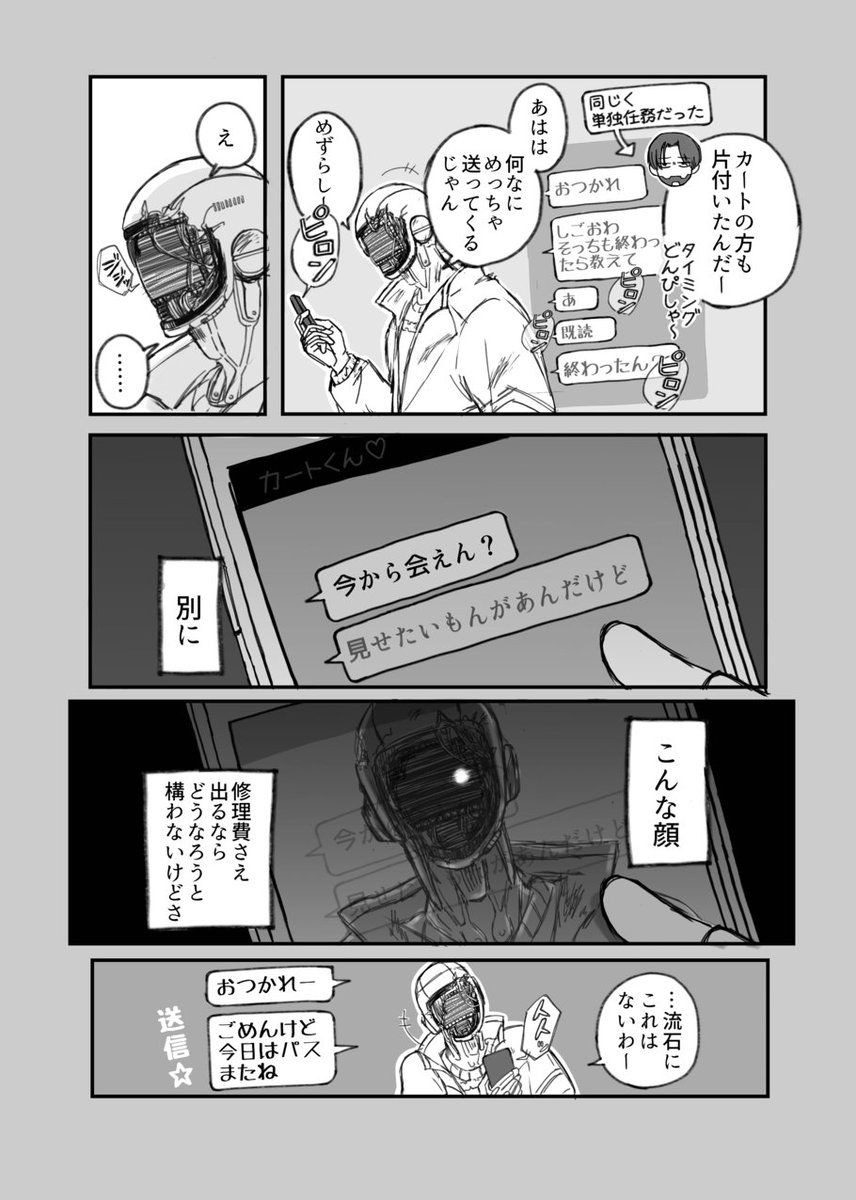 pippiropi_man's tweet photo. 2ページ目 https://t.co/p7HOmcWUIB