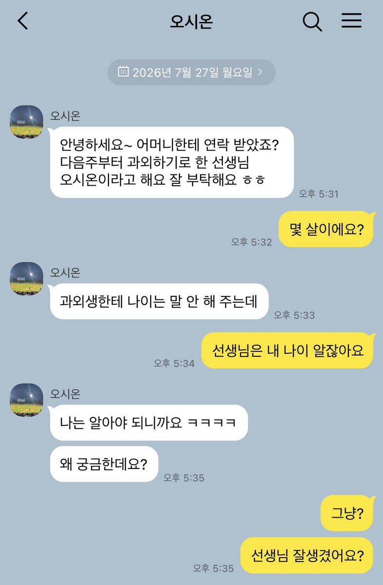 minmymain's tweet photo. 첫사랑 과외 선생님

숀쿨 https://t.co/bMLYMA2y2F