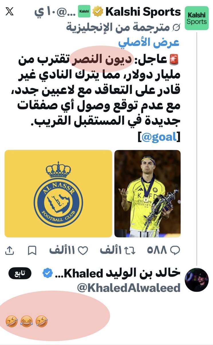 خالد الشعلان⚖️ tweet media