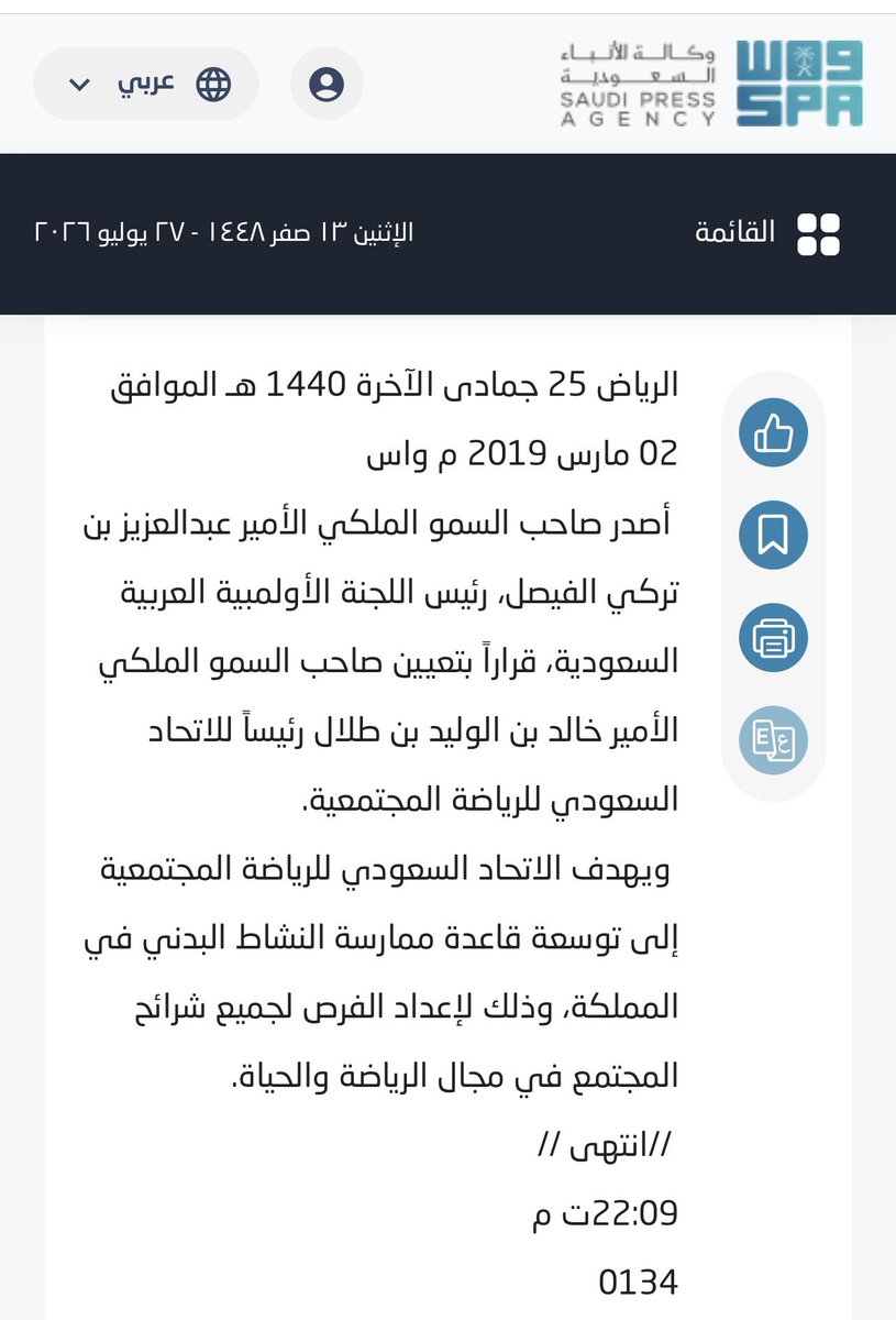 خالد الشعلان⚖️ tweet media