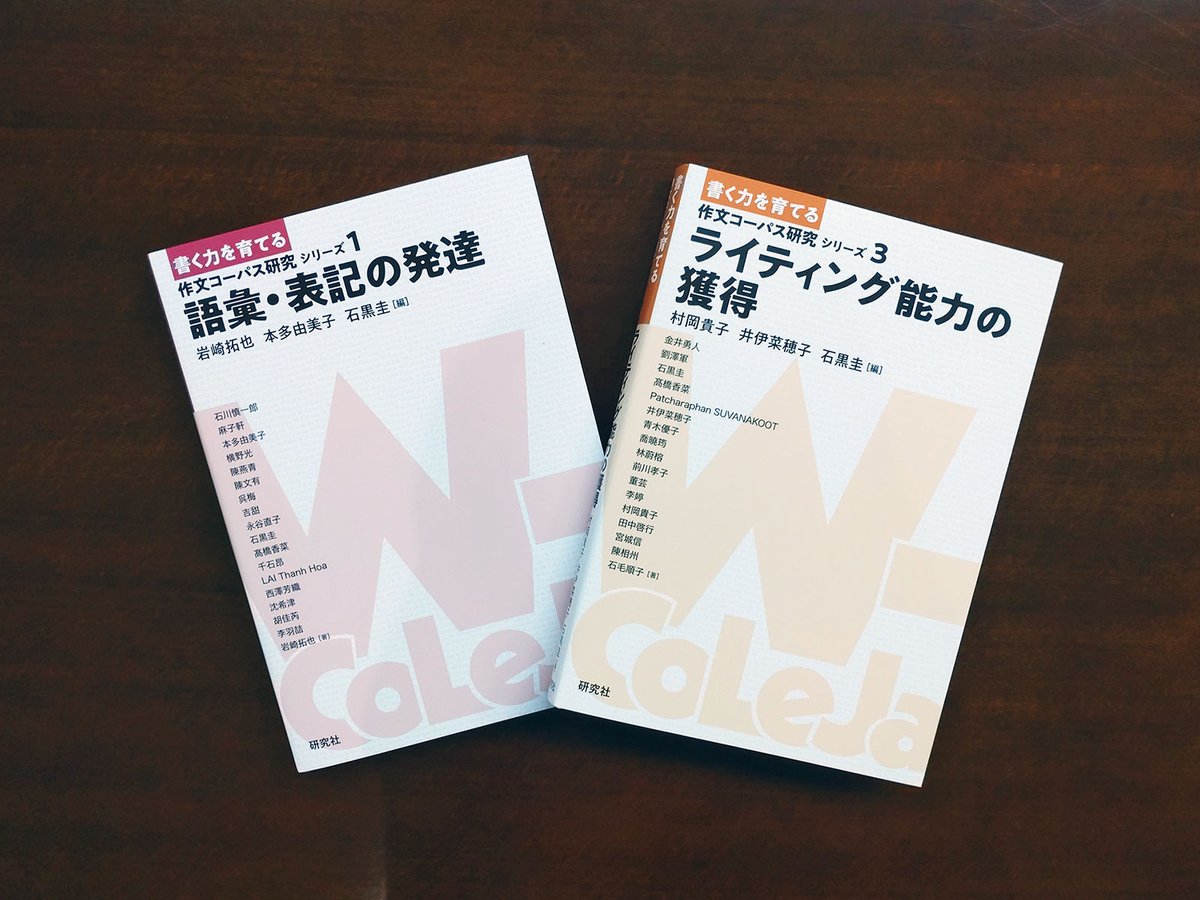 日本語教育研究所 (@NihongoNikken) / Posts / X
