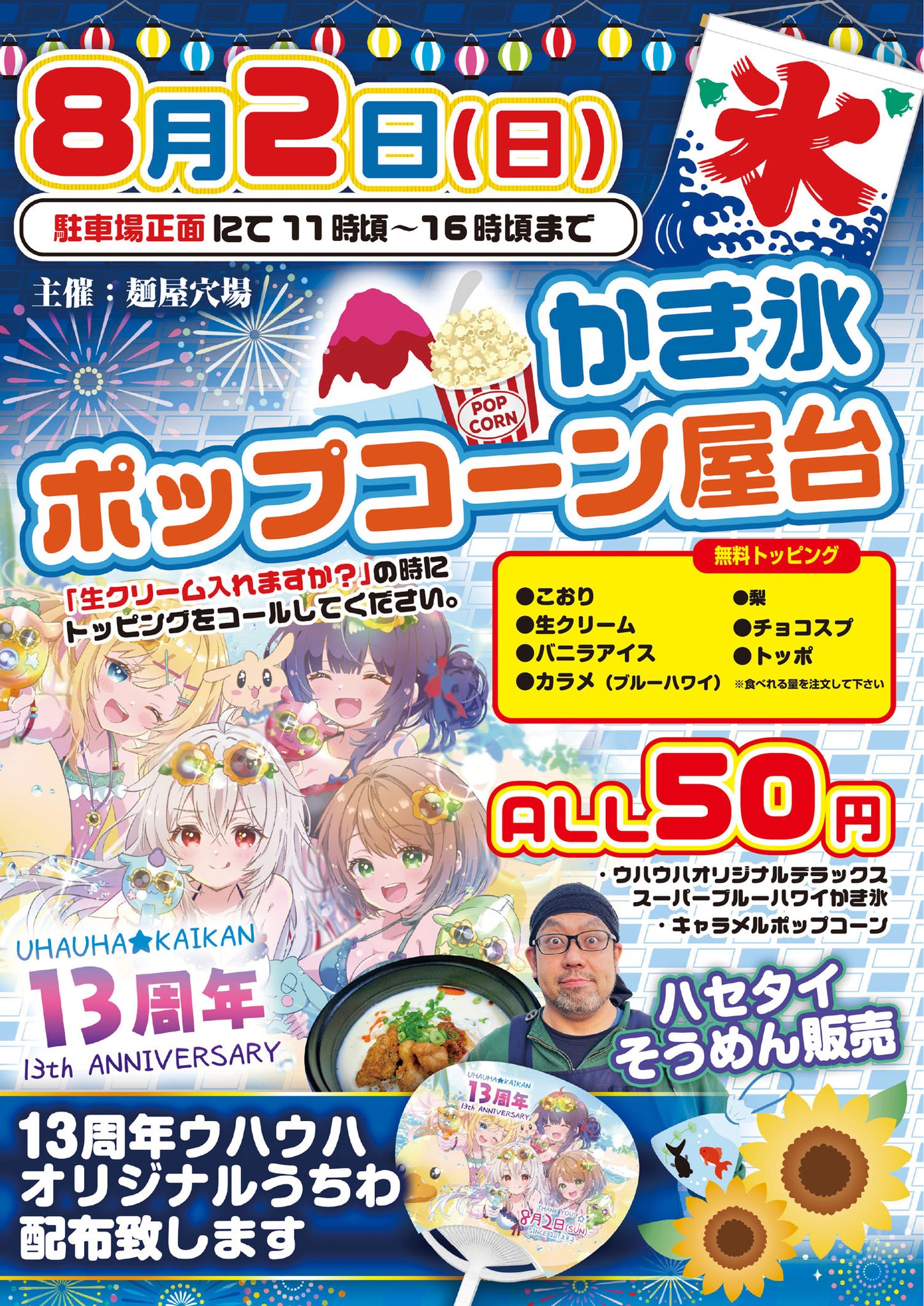 ウハウハ会館＠公式 on X: 