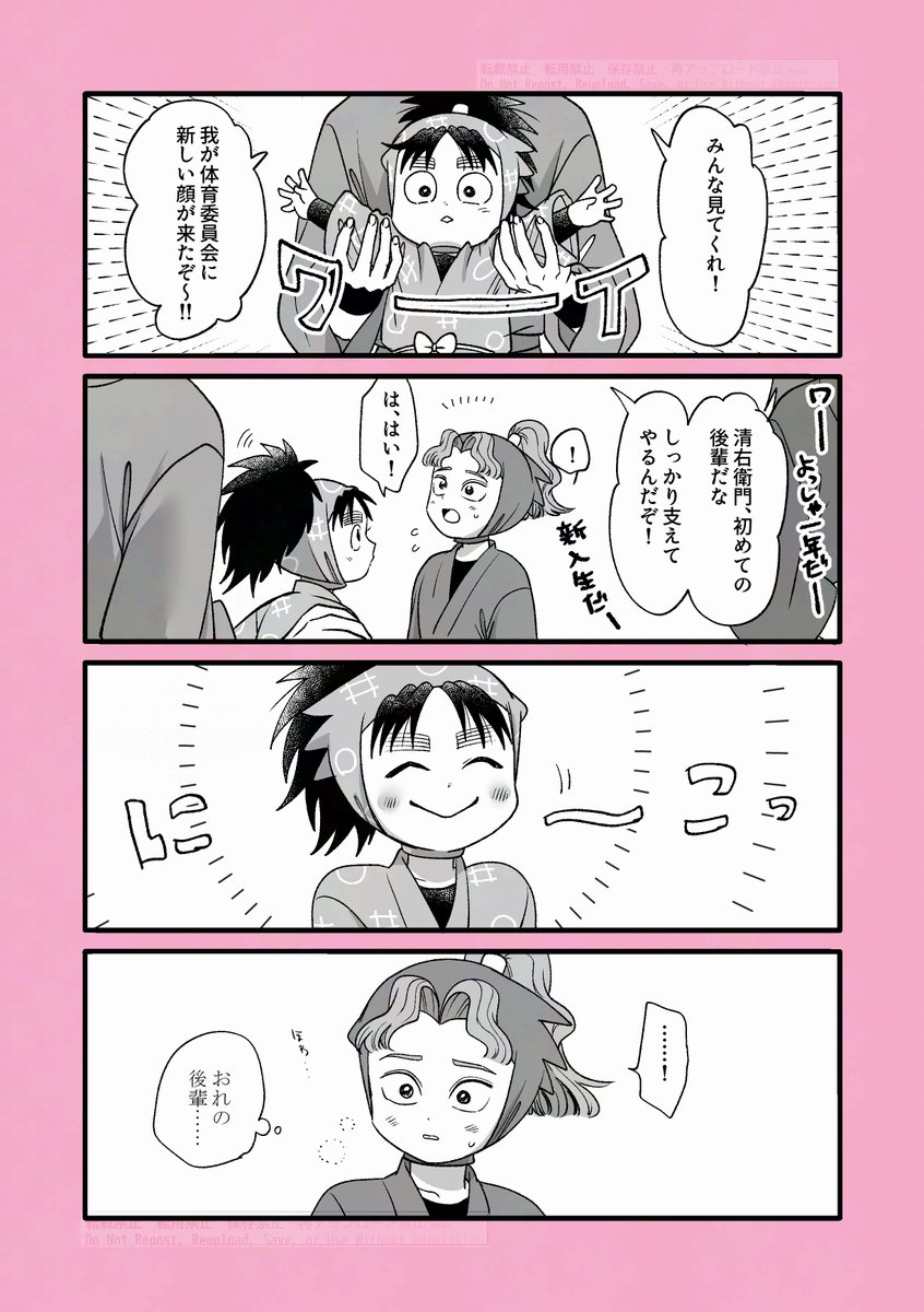 yosugatoenishi's tweet photo. ねつぞう旧🏐
はじめての後輩（全３枚） https://t.co/nXww17ZGKn