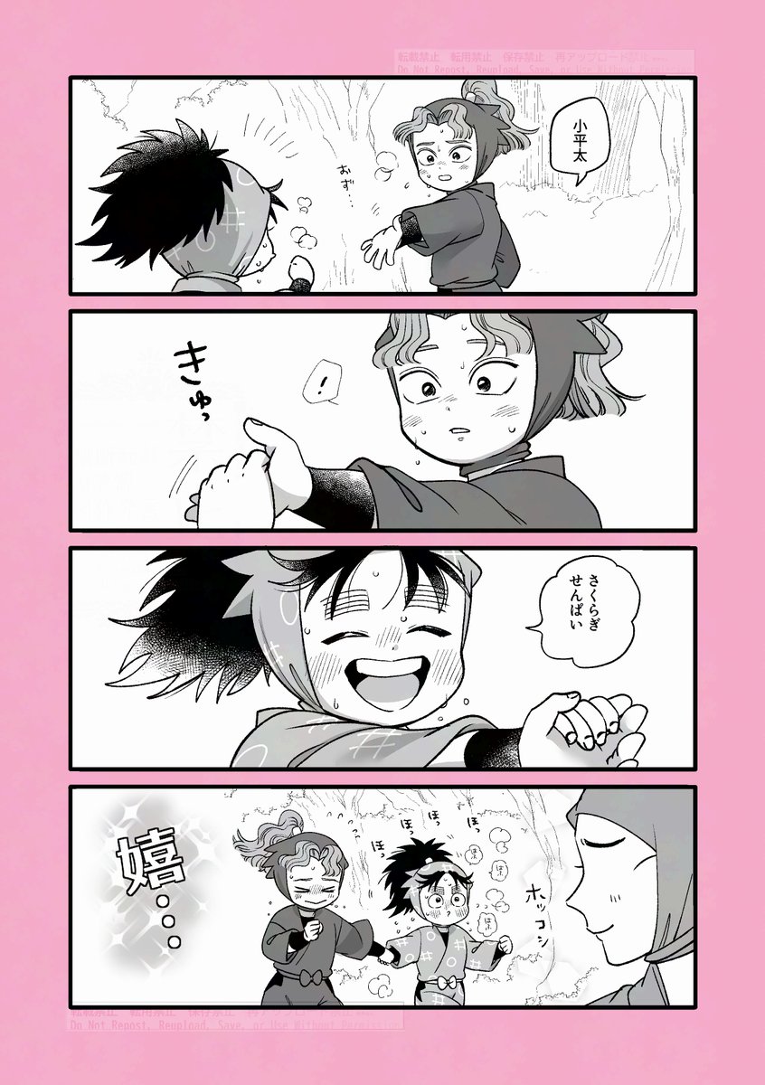 yosugatoenishi's tweet photo. ねつぞう旧🏐
はじめての後輩（全３枚） https://t.co/nXww17ZGKn