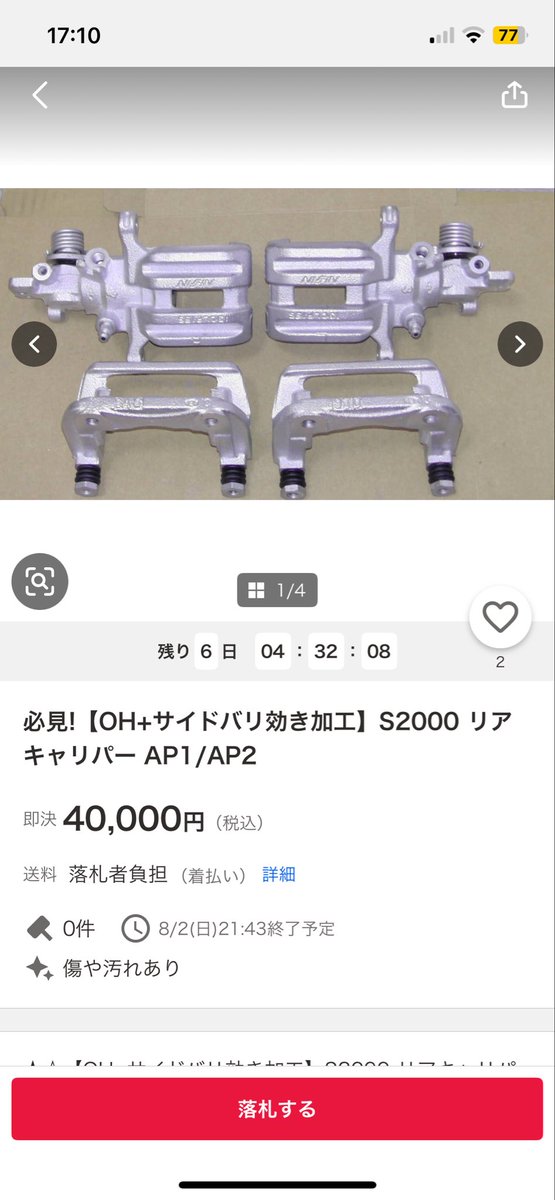tr_s2000's tweet photo. s2000乗ってる方でこれ買ったことある人いたら感想お聞きしたいです。
#s2000 #s2000ジムカーナ #ジムカーナ #ドリフト #drift https://t.co/y6fRvg8NL9