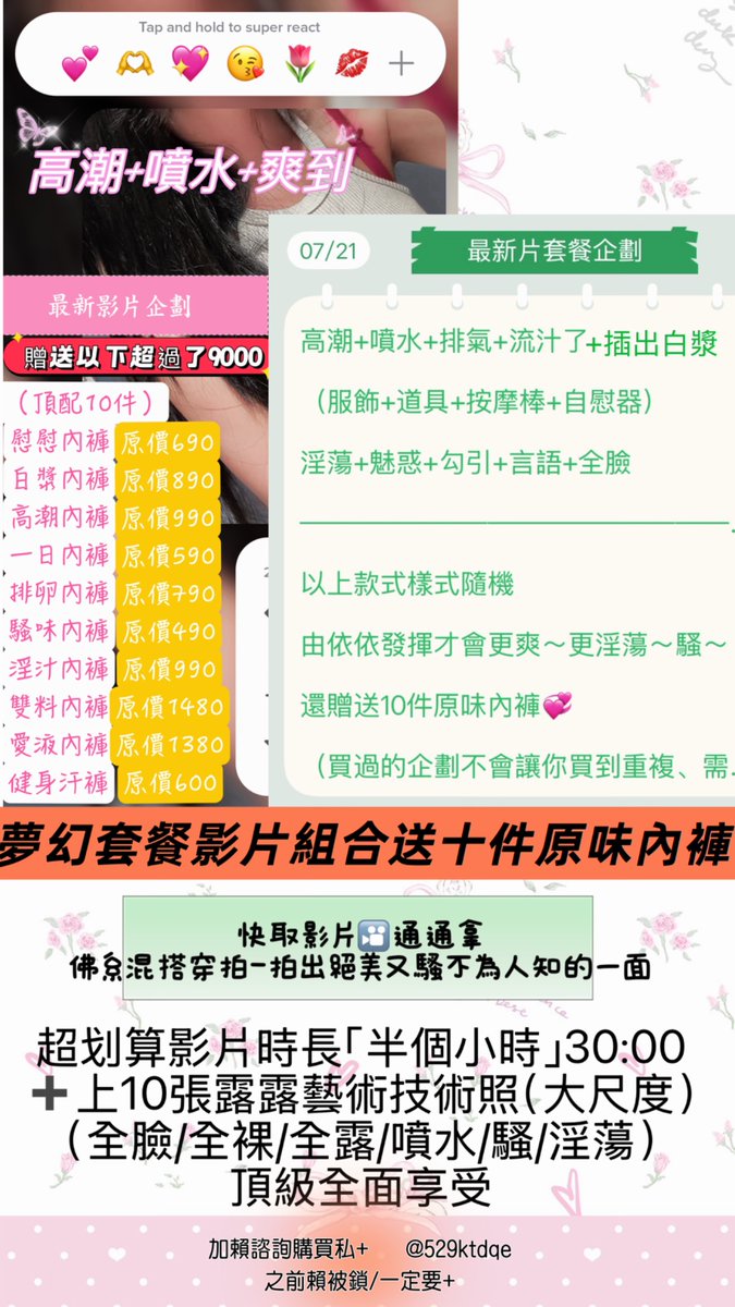 lailai2688's tweet photo. ͜⃟ॱ𓈒ֺּ𓏽ৎིྀ💞😜淫蕩搔首弄姿～*🫯🫯

👇🏻喜歡長片👇🏻切勿錯過👇🏻
隨性隨機發揮30:00大尺度影片🎦
隨性！隨性！🈚️指定才會能拍到半小時
：
✔️內容/穿搭/款式/服飾🟰隨機
✔️必有🟰高潮/白漿/濕/自慰/淫噴
：
送十件超過9000$原味內褲
圖下 #所有詳情細節內容如圖下文字敘述
：
♡ ᩙ
私密圈加入➕觀看解鎖無碼短影照
3🈷️只要❾❾❾➖❶天才1塊錢⬅️
購買➕：https://t.co/Bel4jCMH3D
-----------------------------------

💦所有已多達將近400則⋯客評👄
https://t.co/X6wHjNhkEp
💧影片目錄、款式、單價、原味🫦
https://t.co/CsgySIEDnI
🌊預防走失、遺失入口、TG會回👅
https://t.co/32fQHLk8cN
#原味 #自慰 #高潮
