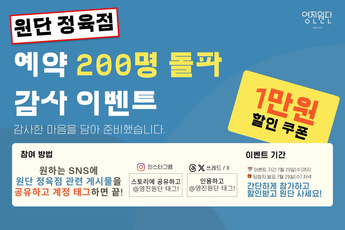 yjtexlab's tweet photo. 트친님들~~ 원단 정육점 예약자가 200명이 넘었어요..!🥹 

감사한 마음에 1만원 할인 이벤트 준비했으니 참여해주시면 감사하겠습니다🤍✂️😆

‼️인용하기만 하면 끗!! 현재 참여율이 낮으니 얼른 참여하세요😘

⏰이벤트는 이번주 수요일(29일) 마감입니다! https://t.co/8xJKyf26pz