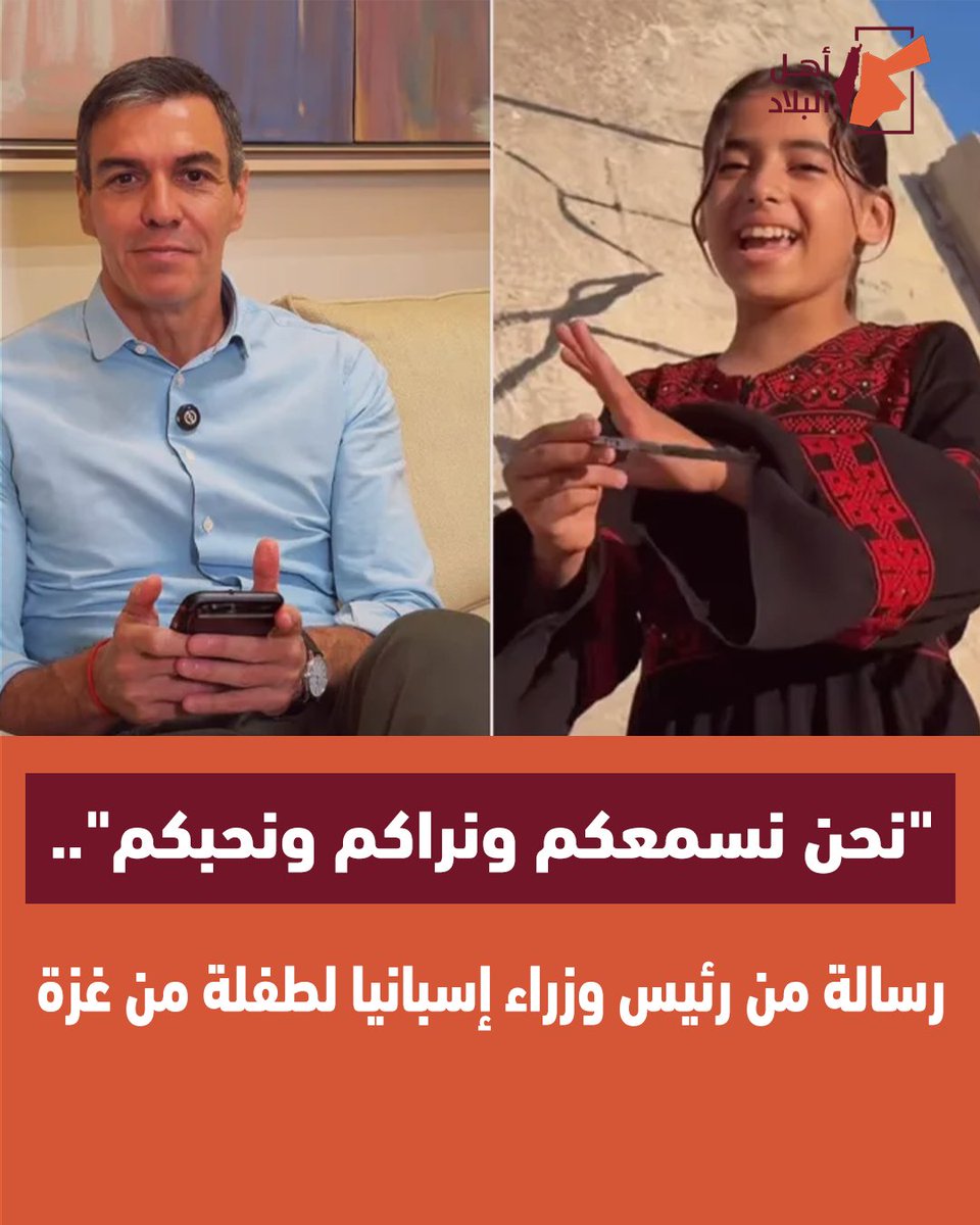 AhlAlblad's tweet photo. وجه رئيس الحكومة الإسبانية بيدرو سانشيز رسالة مصورة ومؤثرة إلى طفلة من قطاع غـ  ـــزة، ردا على جدارية رسمتها له من بين ركام الدمار، احتفالا بتتويج بلاده بكأس العالم. https://t.co/MPaiT32Za3