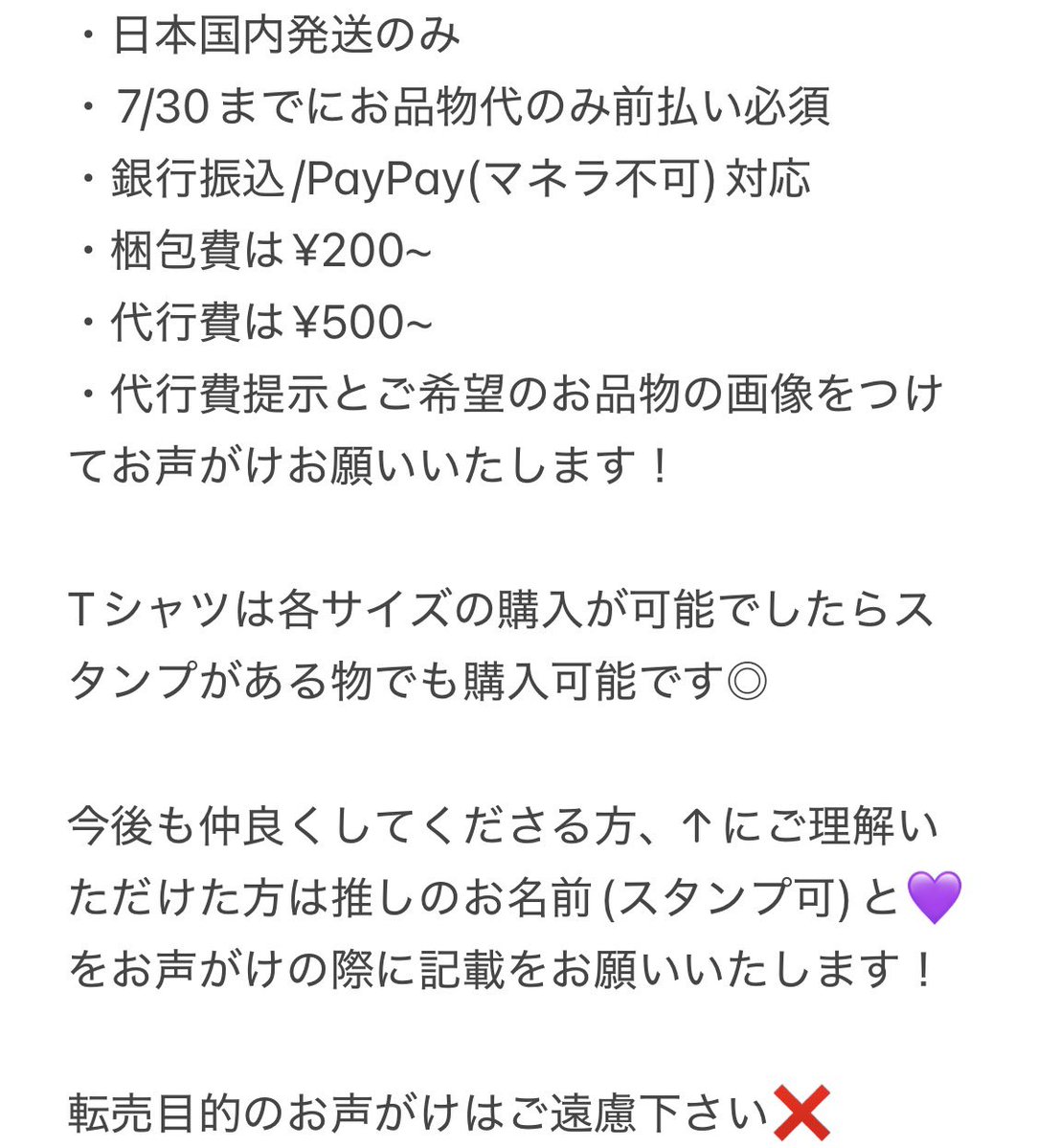 _ayupan's tweet photo. 【代行】BTS POP-UP ARIRANG アリラン 大阪

【譲】販売中のお品物

【求】 定価+送料+梱包代行費

7/31チケット予約済み。
画像3確認してからお声がけください🙇‍♀️ https://t.co/FgzFe5IVGd