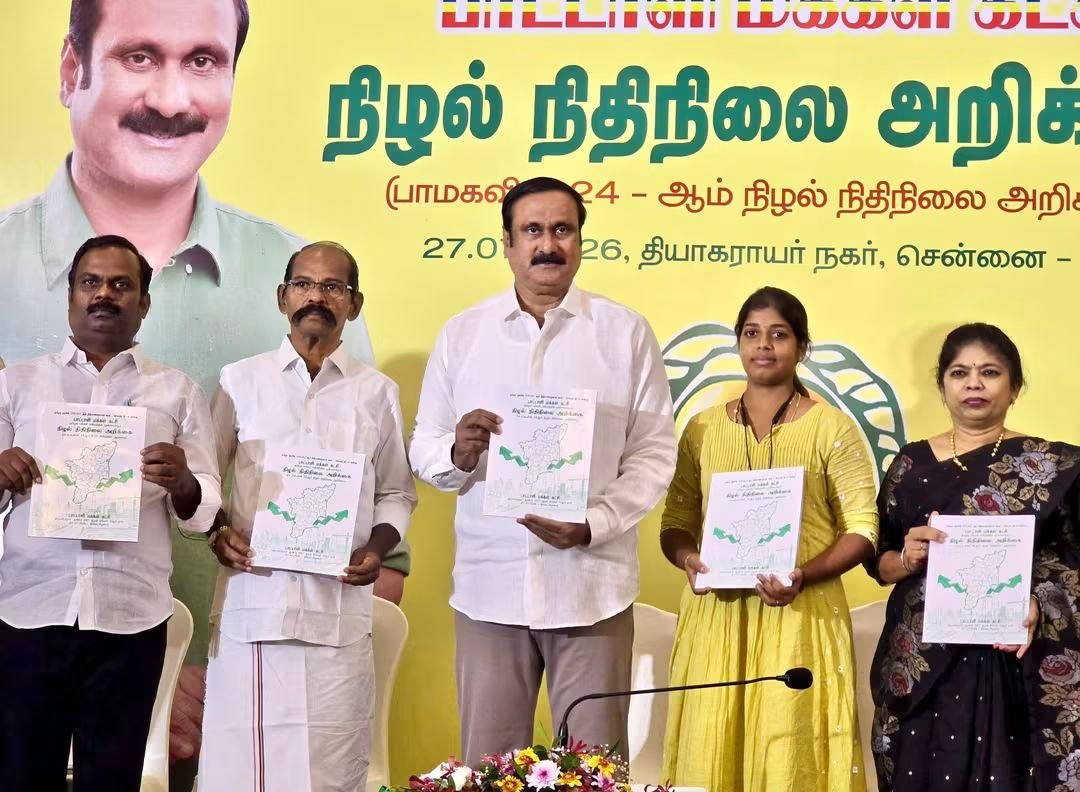 boopal888pmk's tweet photo. சென்னையில், பாட்டாளி மக்கள் கட்சியின் 2026-27 ஆம் ஆண்டுக்கான, 24-ஆம் நிழல் நிதிநிலை அறிக்கையை பாமக தலைவர் அன்புமணி இராமதாஸ் MP அவர்கள் வெளியிட பெண் பத்திரிகை நிருபர் பெற்றுக் கொண்டார்.!
#TNShadowBudget #pmkShadowbudget #ShadowBudget2027
#PMK https://t.co/cBkU8AVubI