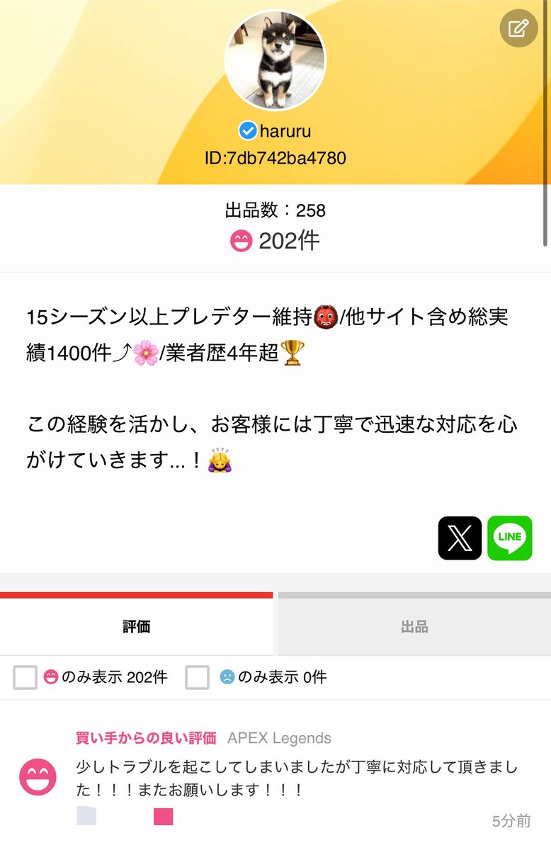 haruru25141's tweet photo. 🌸実績1550件目🌸

-リピーター様からのご依頼- 

ダイヤ4〜マスター　CS

プラチナ/ダイヤ　案件随時受付中🫶🏻
ご依頼ありがとうございました！☺️

#apex募集
#apex代行 https://t.co/NpdxAKZ8kU