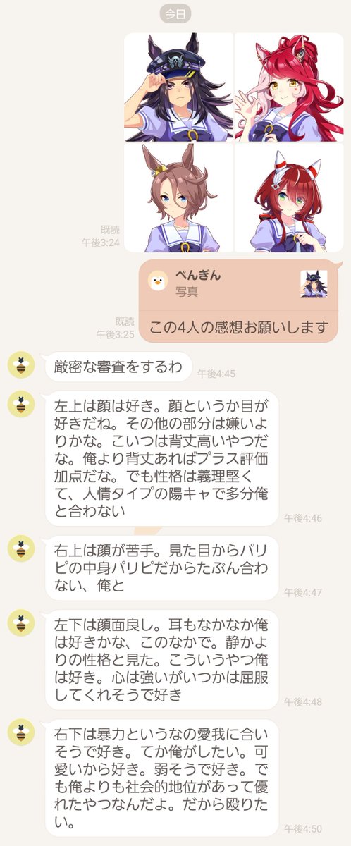 zakkoku_keiba's tweet photo. #ウマ娘最高の瞬間 https://t.co/cT4Sh8dmmt