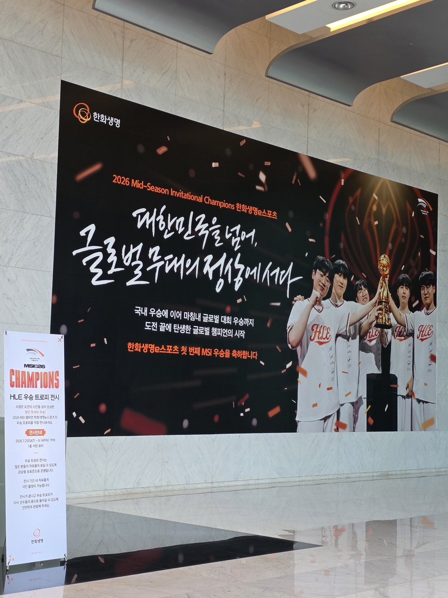 dohae_10's tweet photo. 63빌딩 셔틀버스에도 제카제구딜 우승 사진 붙어있고🥹
서편 입구(퐁피두센터 쪽) 계단 올라가면 있는 63빌딩 입구로 들어가시면 트로피 바로 있어요! https://t.co/PV2I5shAsq
