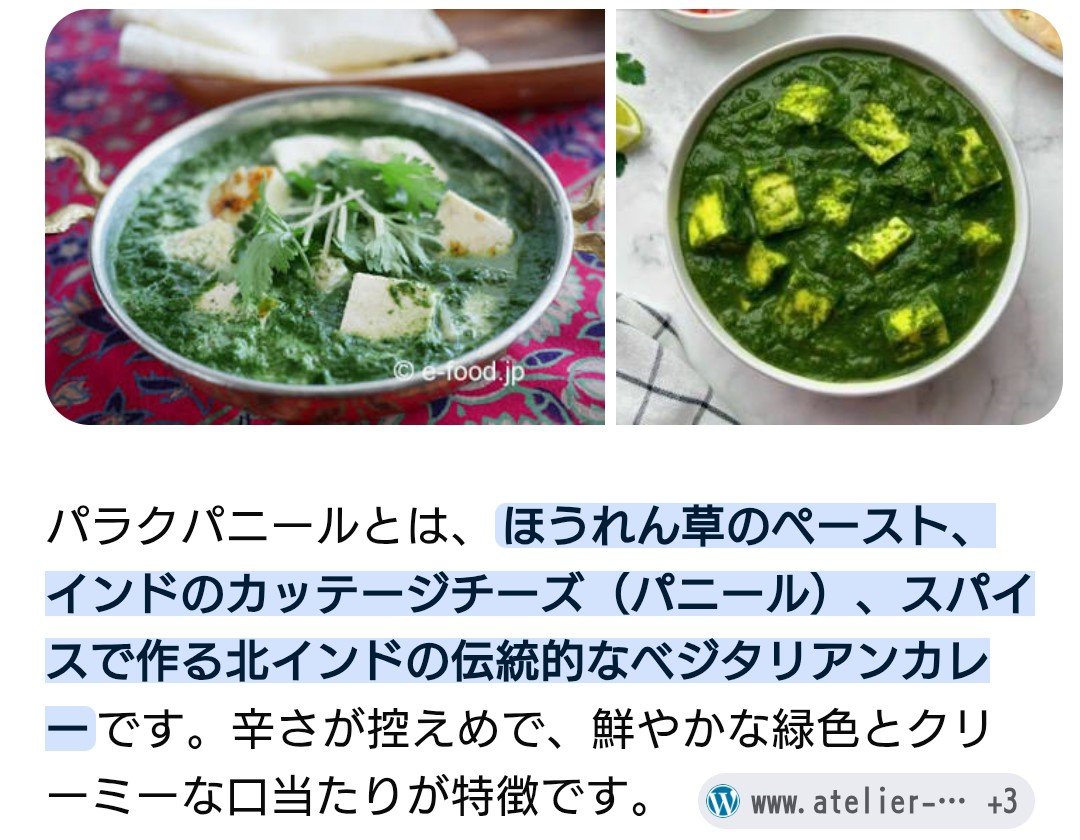 mukio86's tweet photo. ターリー屋@板橋区役所前
セサミナン
パラクパニール
ビンディベイガン

今日は変化球で攻めてみた😁
ナンはセサミの香ばしさがあって美味しかったけどやっぱりチーズが最強だな😂
カレーは2種類共に美味しかったな⤴️

にしてもおかわりナンがデカいよw
これでハーフかよ😱
腹パンでご馳走さまでした🙏 https://t.co/VB5isdvMIQ