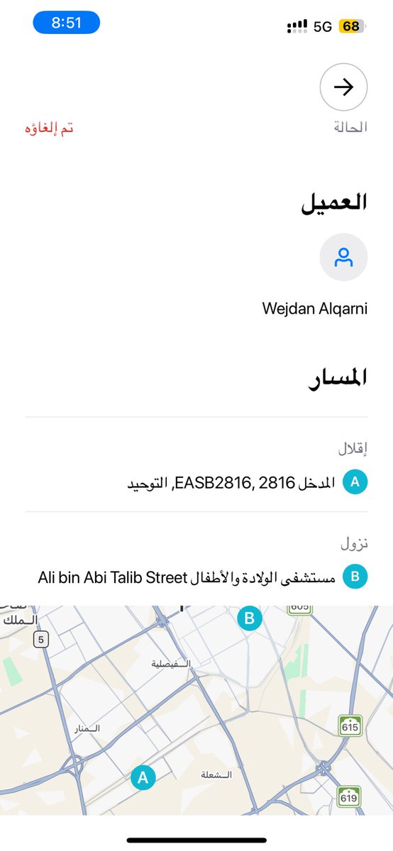 3oushaD's tweet photo. @wsslini انا انلغى مشوار عندي عن طريق زبونه واتحمل رسوم الالغاء ليش رغم انها هي كنسلت المشوار وانا متوجهه لها حرام انا اتحمل الغرامه ذي وهي مكنسله !! https://t.co/FGblsyG1Pw