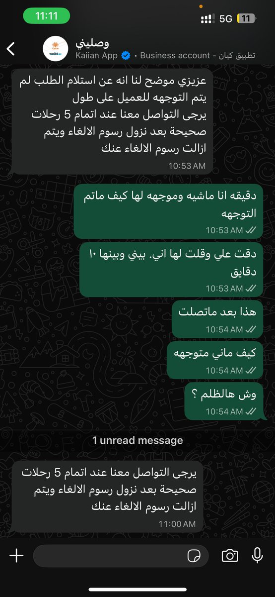 3oushaD's tweet photo. @wsslini انا انلغى مشوار عندي عن طريق زبونه واتحمل رسوم الالغاء ليش رغم انها هي كنسلت المشوار وانا متوجهه لها حرام انا اتحمل الغرامه ذي وهي مكنسله !! https://t.co/FGblsyG1Pw