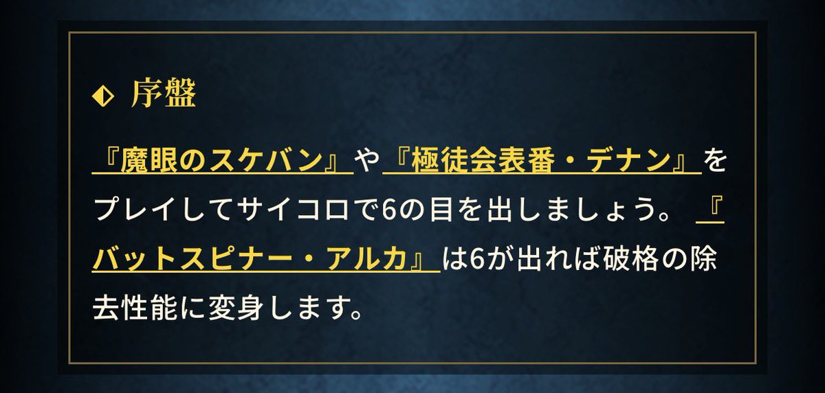 Arle_sv's tweet photo. 6の目を出しましょうでダメだった https://t.co/4Raml24Ckr