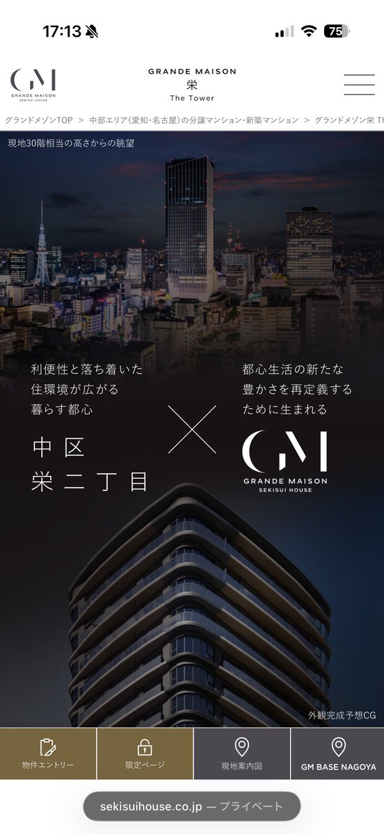 estate_rabo's tweet photo. 遂に出現！
🗼グランドメゾン栄the Tower🗼

見たことない者は
まず見に行くべし🏃🏃🏃‍♀️

https://t.co/TeNeqakRKv https://t.co/XwTndfSnyK