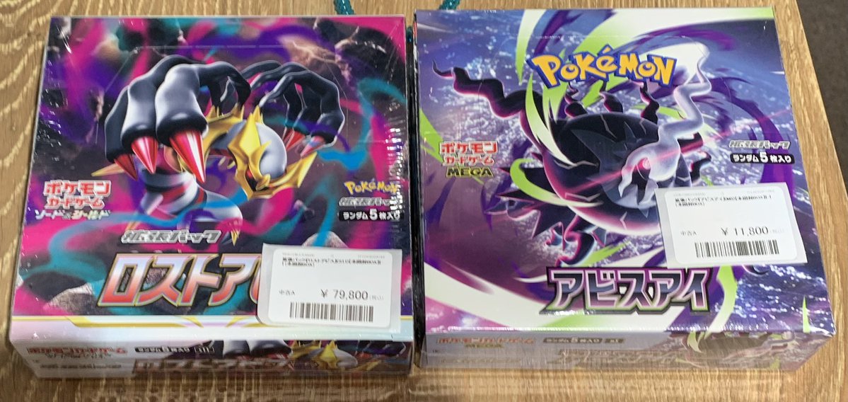 ✨🌟ポケモンカード 販売情報🌟✨〜 🔥『未開封BOX』をショーケースに
