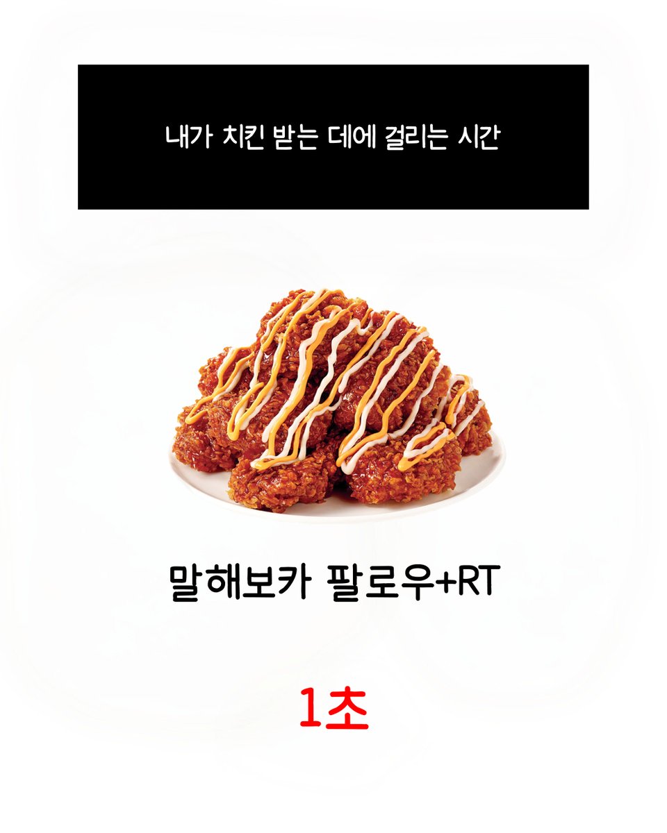 sayvoca's tweet photo. @: 말해보카 해야 되는데...  

마음의 준비만 영원히 하고 있는 트친들 단속하러 나왔습니다.

지금 바로 말해보카  @sayvoca 트위터 팔로우, RT하고 양념치킨 받아보카?

🎁 맘스터치 핫치즈 빅싸이순살 (3명)
🎁 2026년 8월 3일 (월) 발표 https://t.co/Ah1s6EevkZ