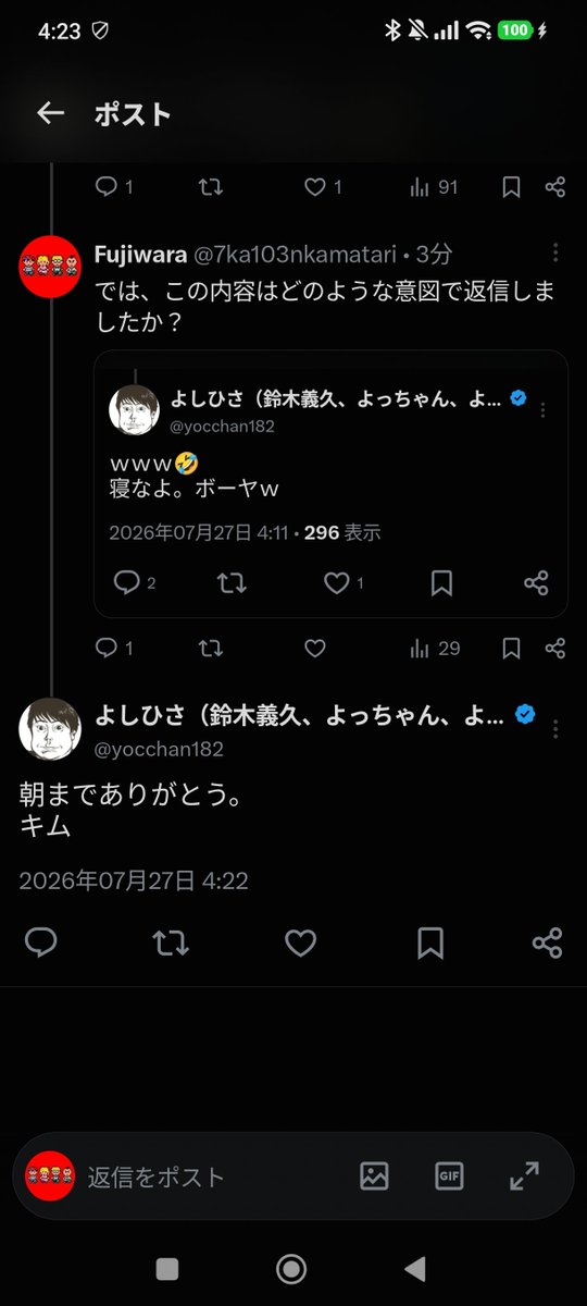 7ka103nkamatari's tweet photo. @yocchan182 
これも誤字でしょうか。“キミ”もしくは“キモ”のどちらでしょうか。ブロックされてるので伝わらないと思いますが。 https://t.co/x9Gv4a82L3