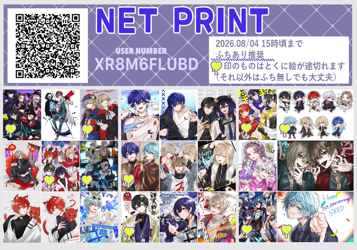ten_02U's tweet photo. 久しぶりにネップリ出します！
フチあり推奨ですが、印がついてないものはフチなしでも大丈夫かと思います！
(印刷機によるずれは有ると思いますのでご注意下さい)
8/4(火)15時あたりまでです！ https://t.co/2gCf4L8hOv