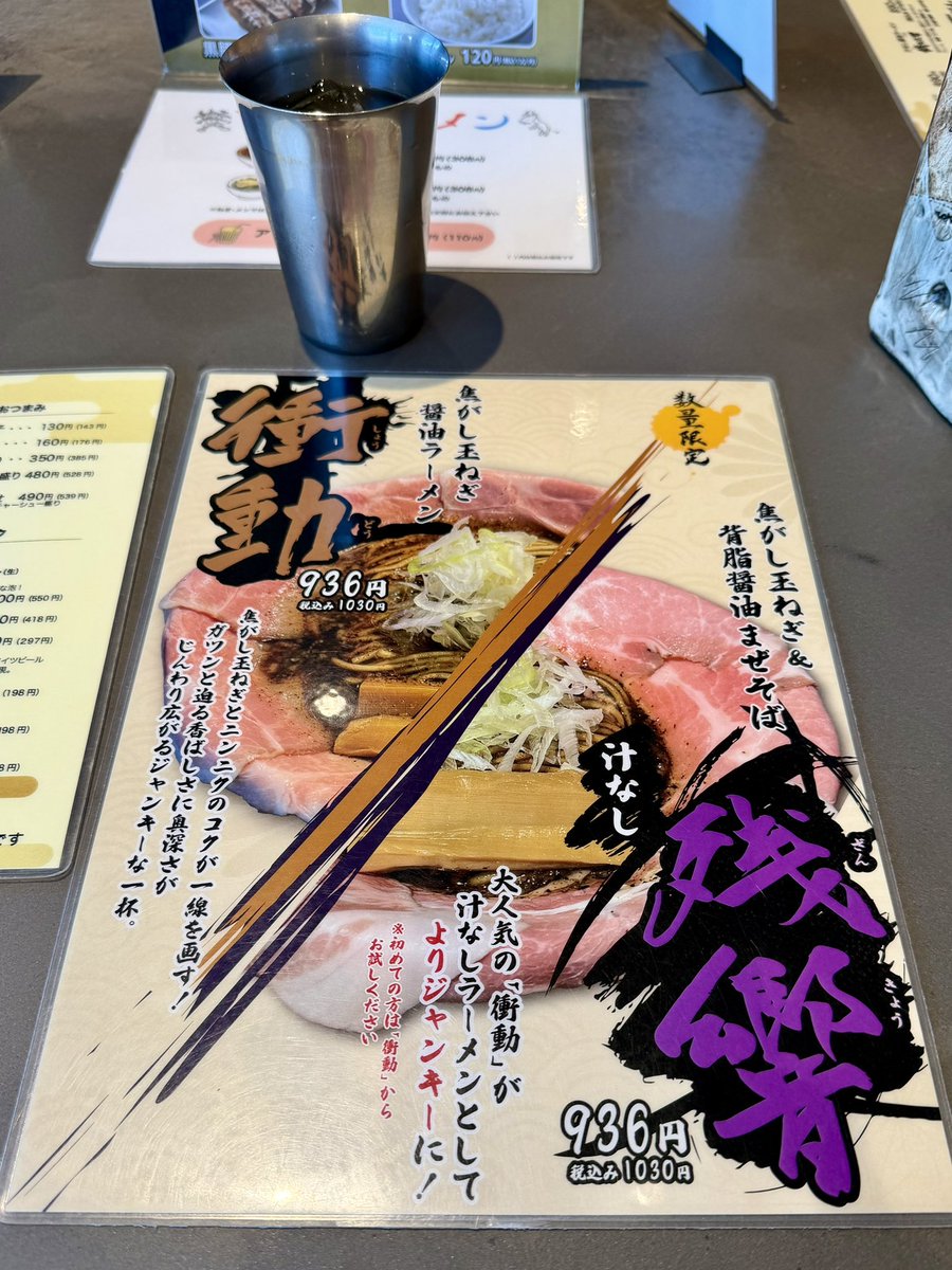 getderby's tweet photo. 【ラーメン大戦争 和泉店】

・汁なし 残響
（焦がし玉ねぎ&amp;背脂醤油まぜそば）

勝手に冷たいの想像してたけど温かくて焼きそばみたいな食感で驚いた。確かに焦がし玉ねぎ背脂醤油の味はしてた。冷やすと背脂が固まるのかな？これはこれで面白いけど汁そばに軍配を上げる笑

ごちそうさまでした♪ https://t.co/YoPwZxYWgz