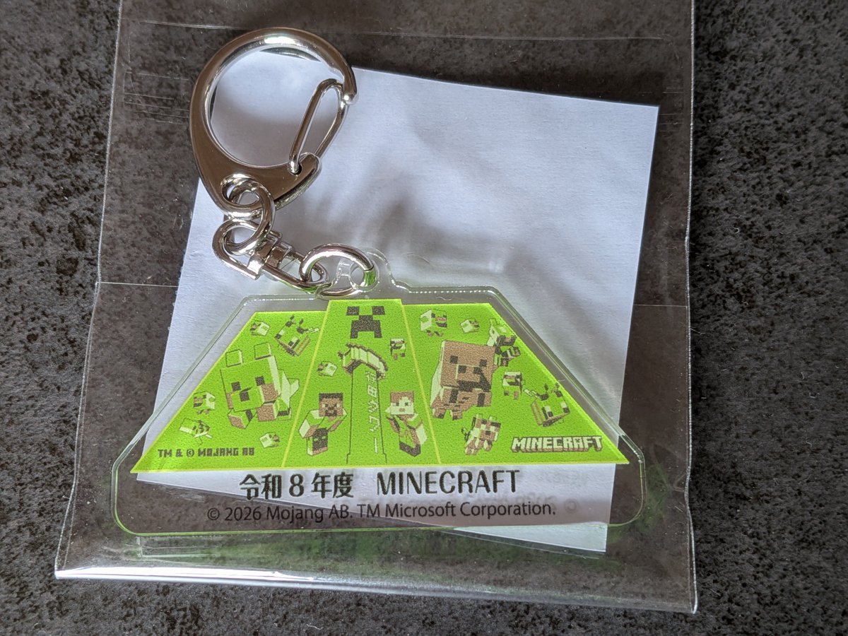 from_Shawshank_'s tweet photo. 行田タワー内の売店でキーホルダーを見つけたので記念に購入。
特典のコードも貰えました！😆

他にもデザインを活用してポスターとか、タペストリーとか、下敷きとか、もっとグッズのバリエーションがあってら良かった。キーホルダーだけは寂しいですね🤔

#マインクラフト　#マイクラ　#Minecraft https://t.co/sMjgSnIxsr