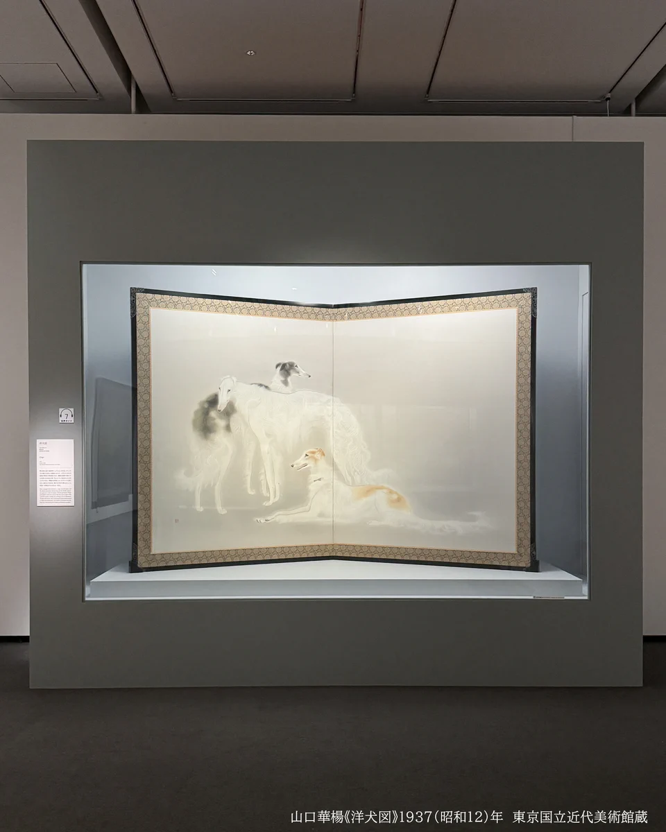山口華楊 山帰来 額縁 インテリア SOMPO美術館 on X: 