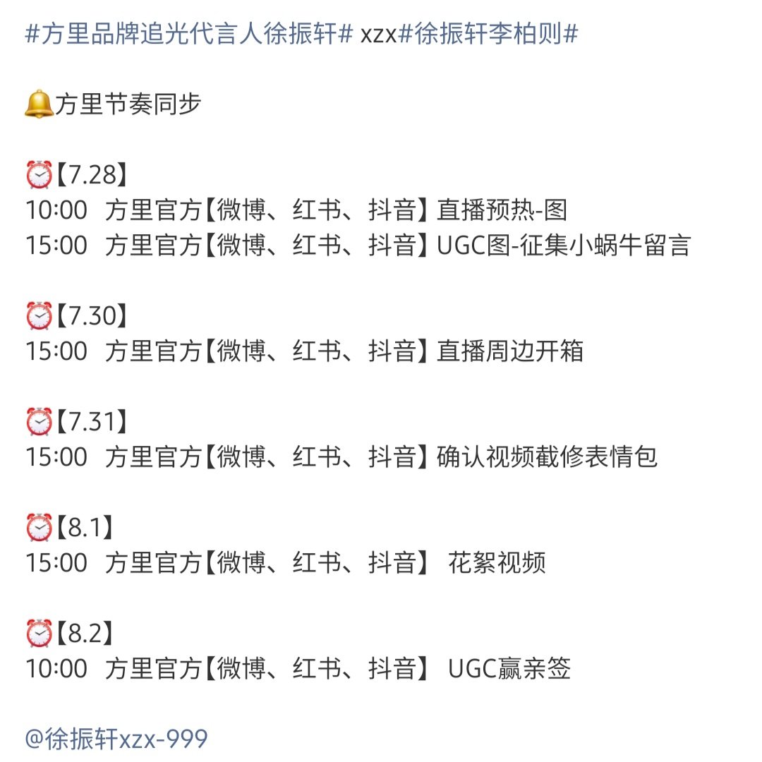 NlNEGATES's tweet photo. 🔔 FUNNY ELVES Schedule 🗓️ ft #XuZhenXuan
(Platforms: Weibo, XHS, Douyin)

⏰ Jul 28
10:00 - Livestream Teaser
15:00 - Fan Comment Collection

⏰ Jul 30
15:00 - Merch Unboxing

⏰ Jul 31
15:00 - Video Meme/Emoji Pack

⏰ Aug 1
15:00 - BTS Video

⏰ Aug 2
10:00 - UGC Event https://t.co/K61owkf99H