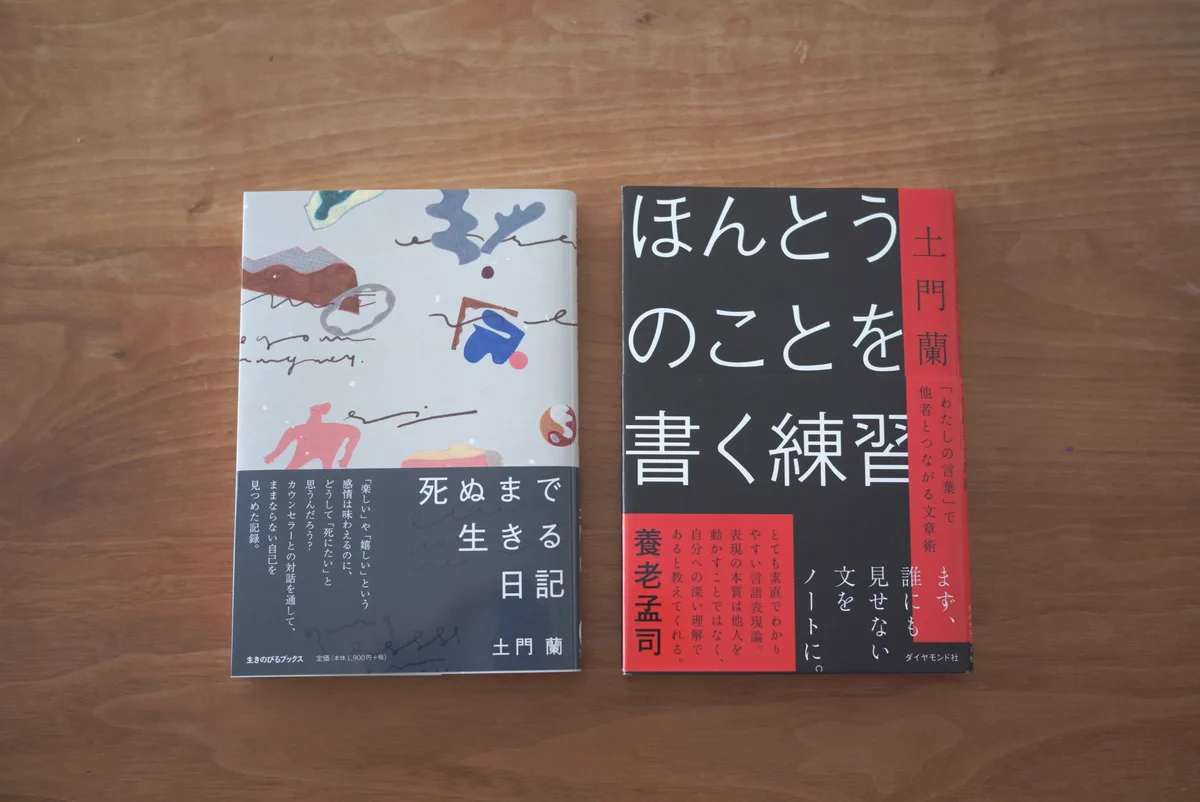 土門蘭 on X: 