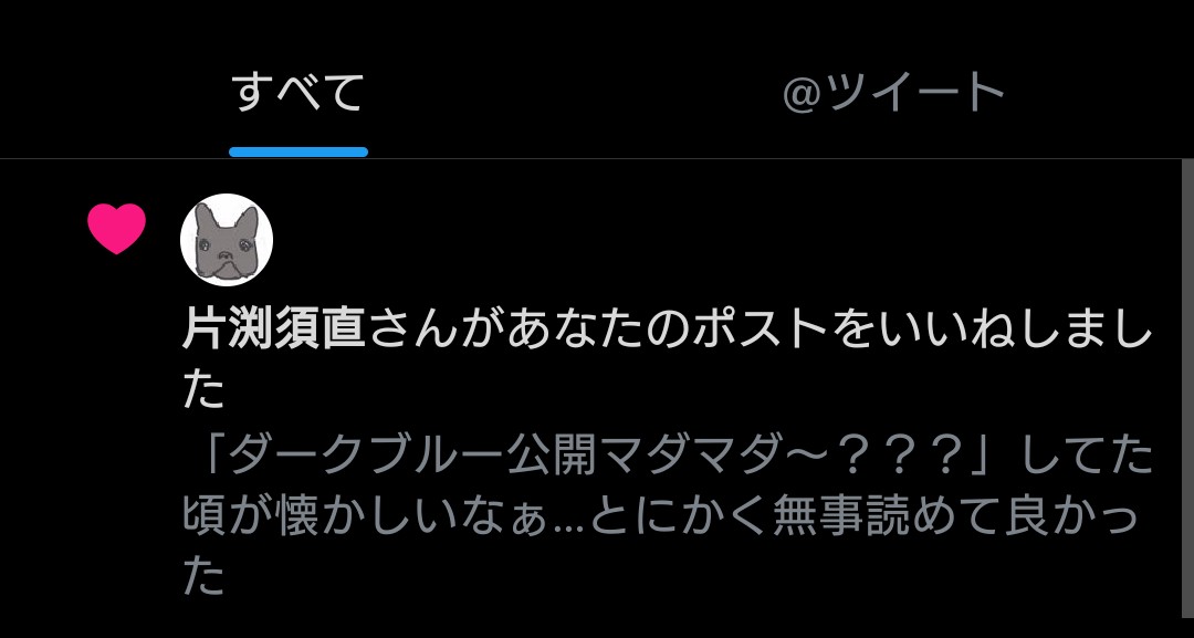 asikawa's tweet photo. びっくりした。片渕監督からいいね貰ったかと思った
(つるばみ色のなぎこたちめちゃくちゃ楽しみにしてます！！！) https://t.co/ys3QOasBud