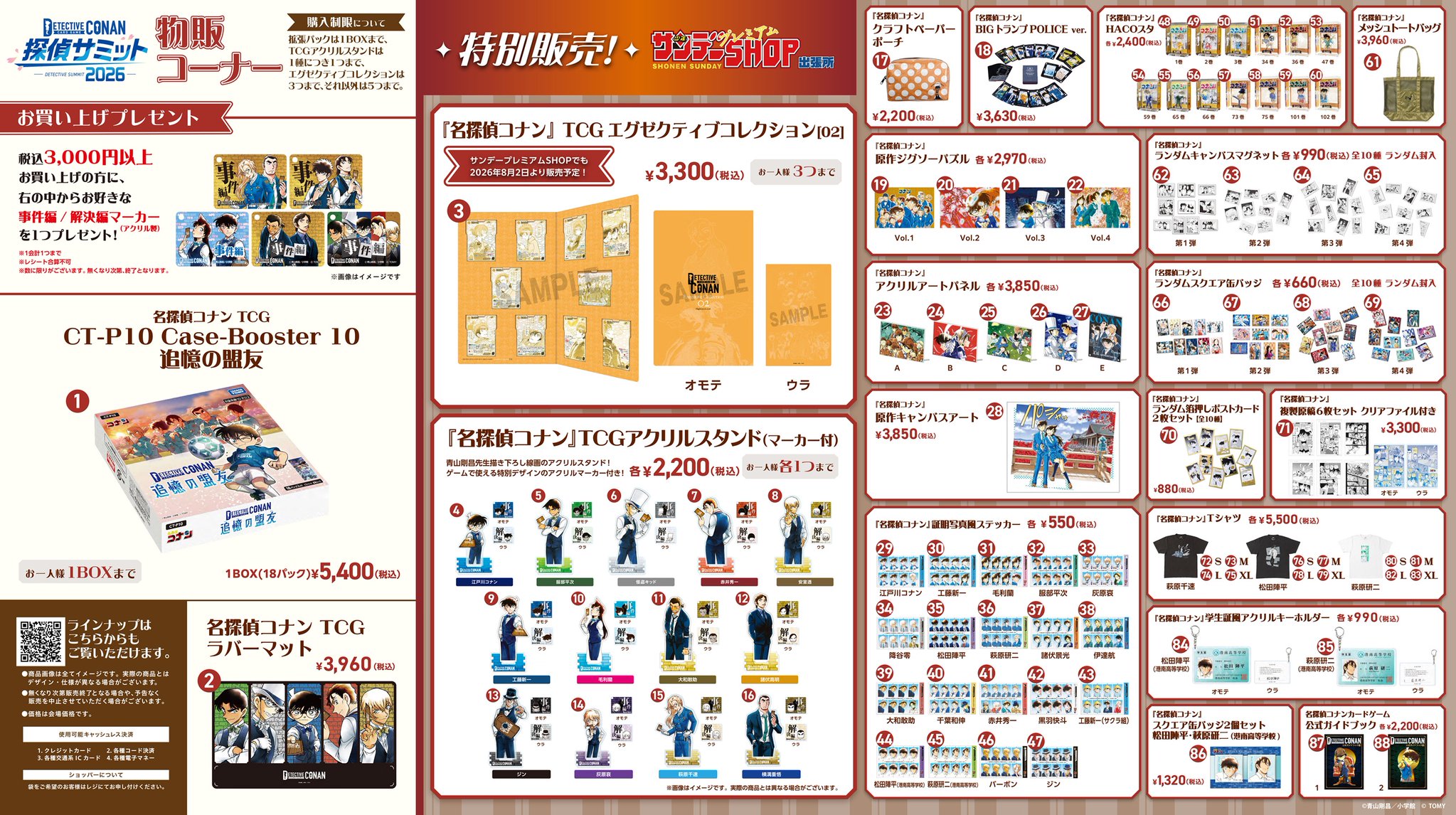 名探偵コナンTCGエグゼクティブコレクション 6/26発送可能 公式】名探偵コナンカードゲーム on X: 